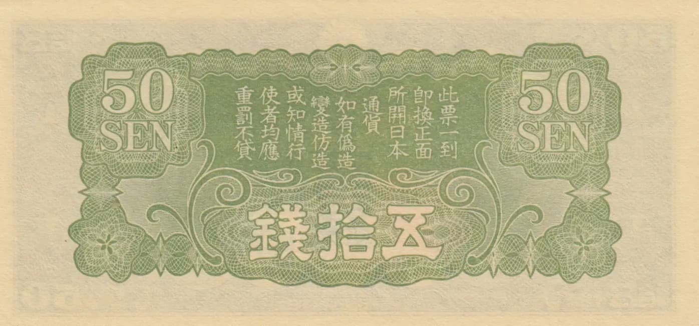 50 sen 1939 from China, P-M14 (1939) — image 2