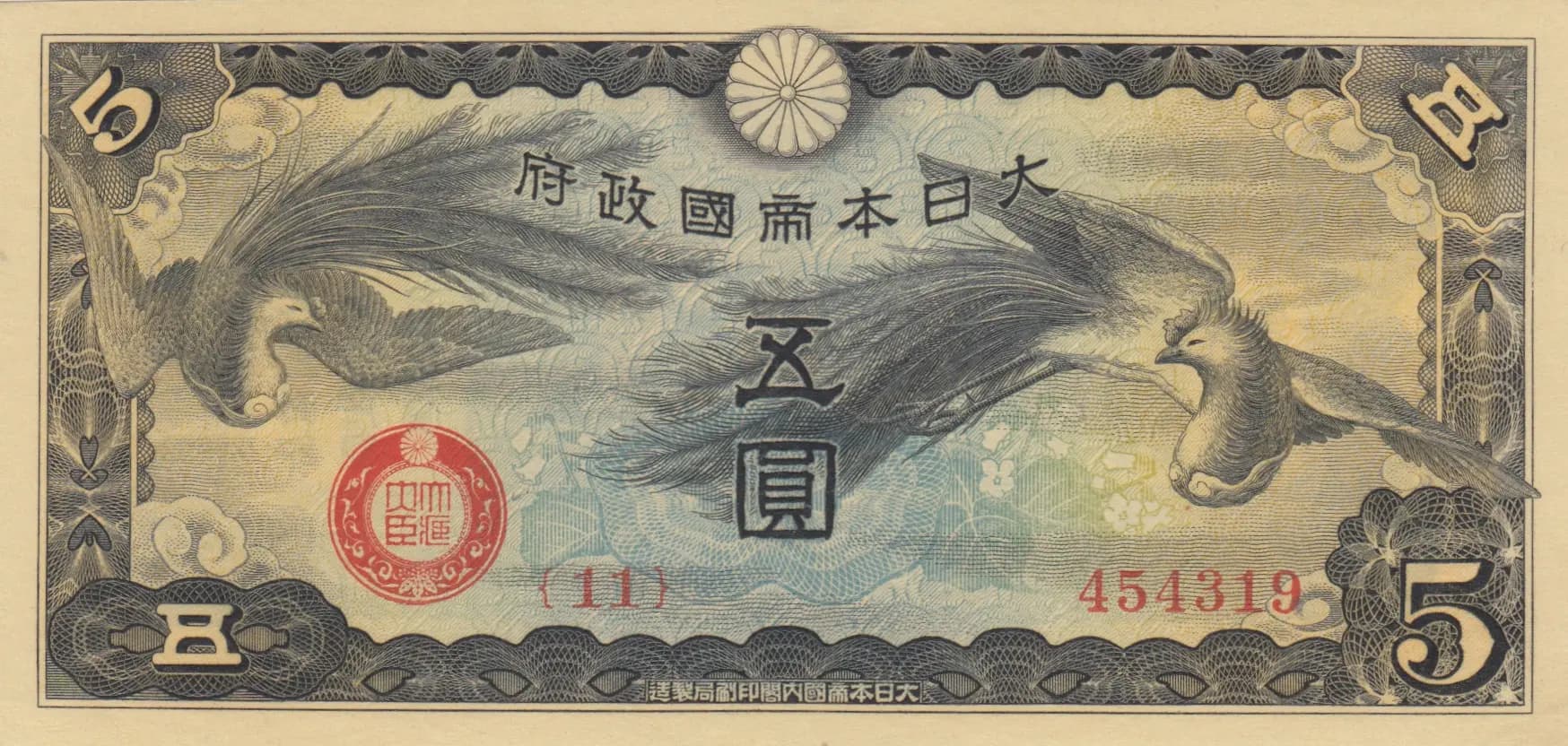 5 yen 1940 from China, P-M17 (1940) — image 1