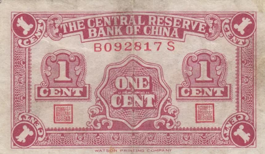 1 cent 1940 from China, P-J1a (1940) — image 1