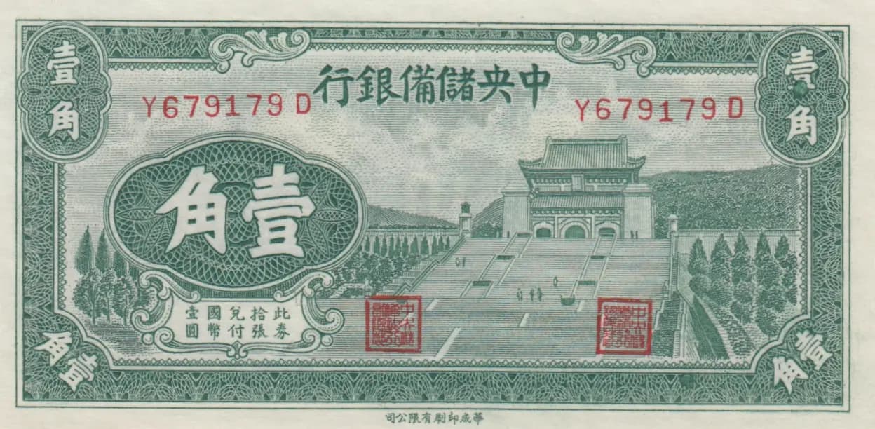 10 cents 1940 from China, P-J3