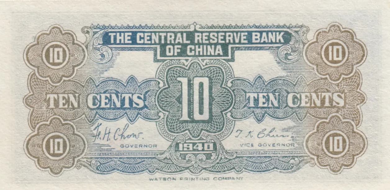 10 cents 1940 from China, P-J3 (1940) — image 2