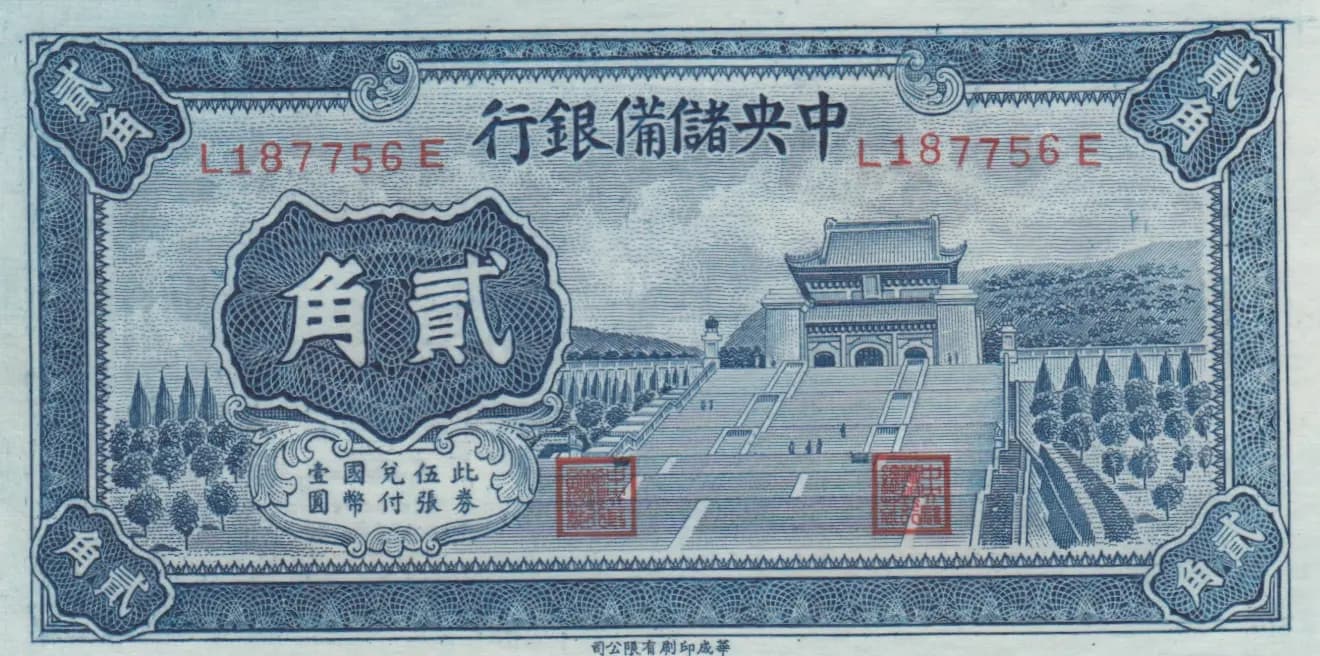 20 cents 1940 from China, P-J4 (1940) — image 1