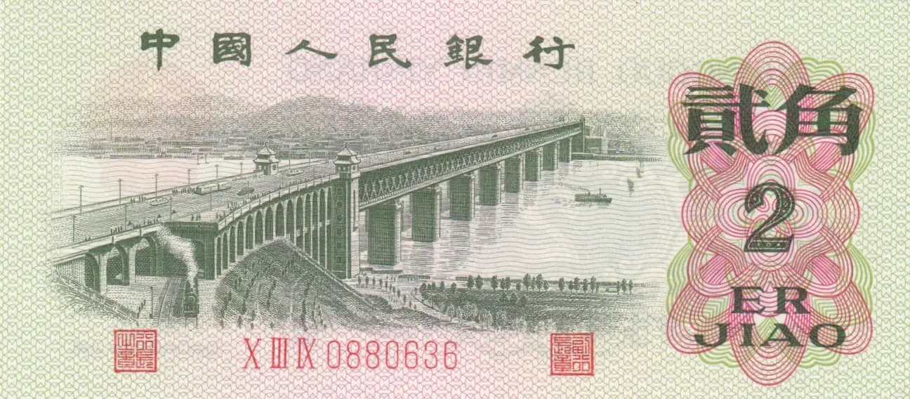 2 jiao 1962 from China, P-878 (1962) — image 1
