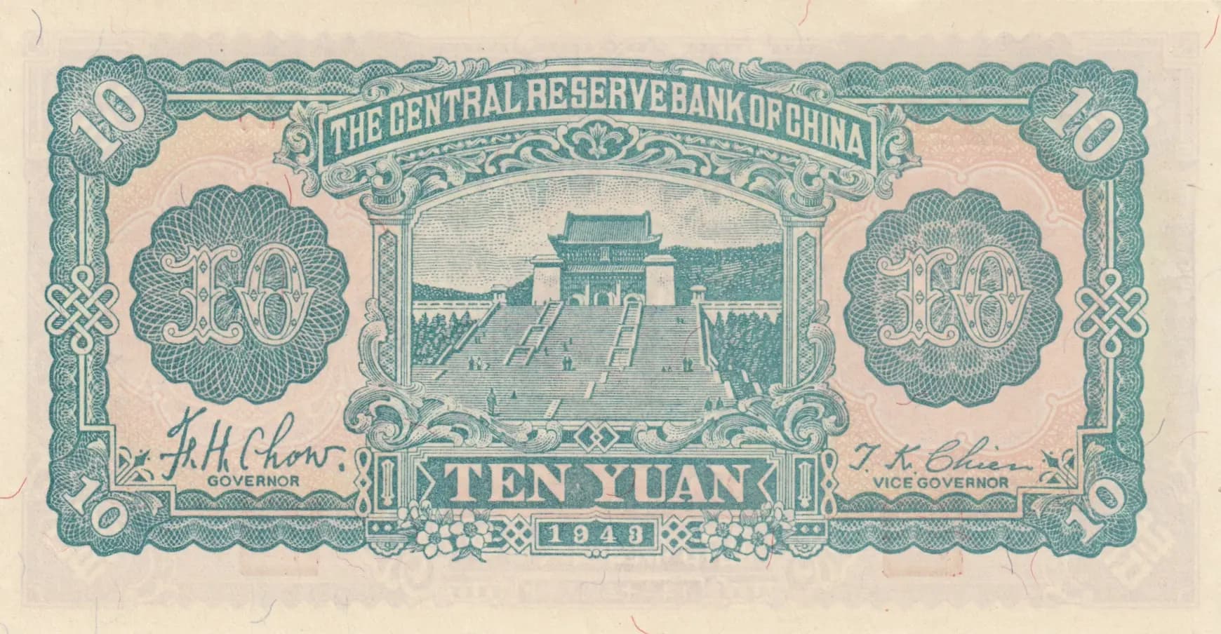 10 yuan 1943 from China, P-J20a (1943) — image 2