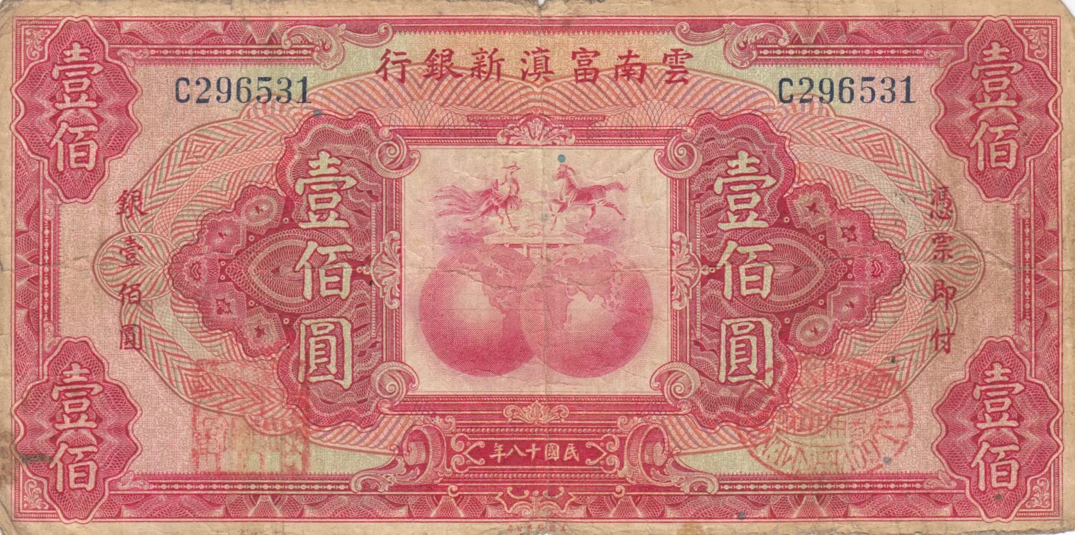 100 dollars 1929 from China, P-S3000 (1929) — image 1