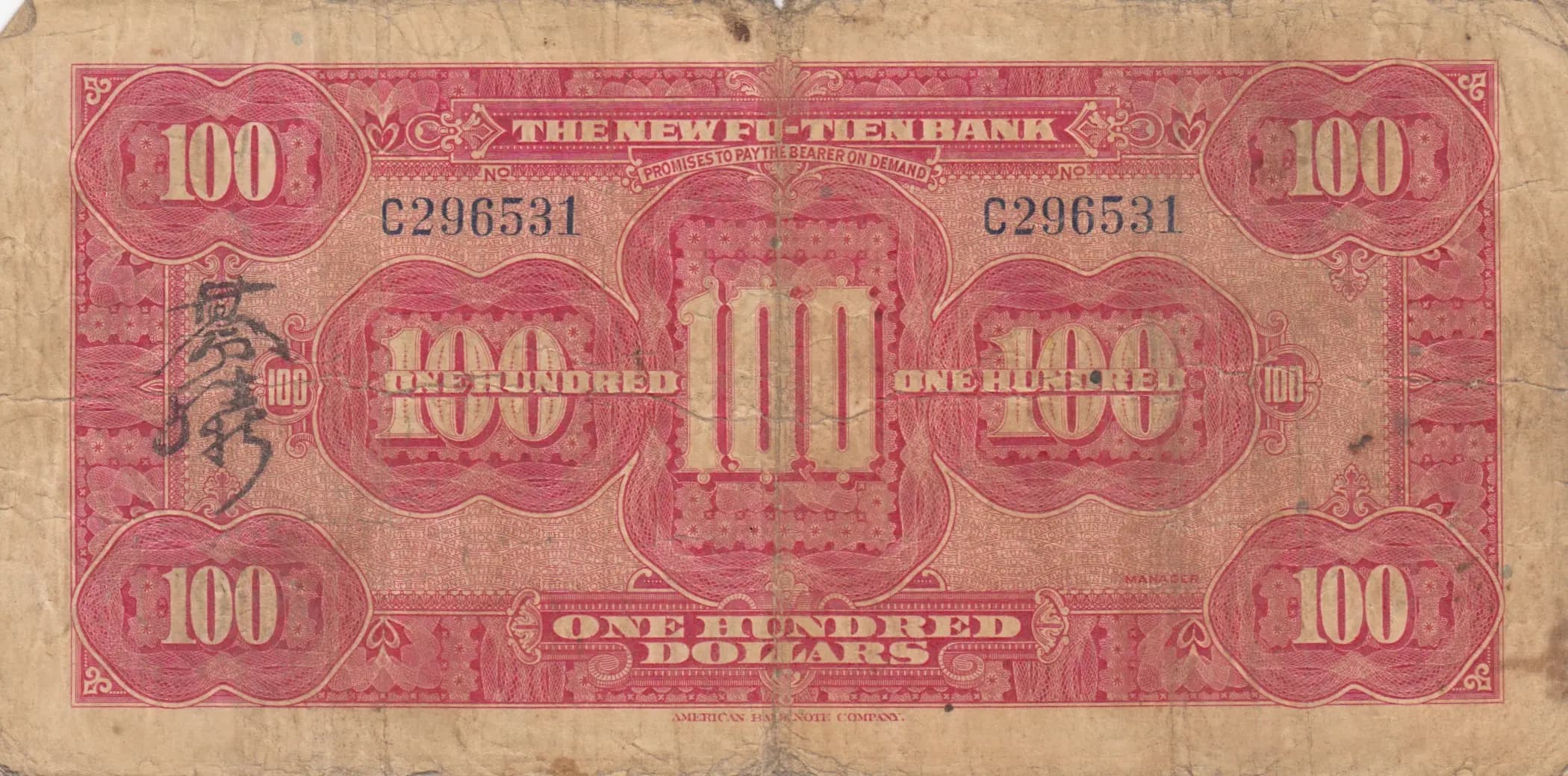 100 dollars 1929 from China, P-S3000 (1929) — image 2