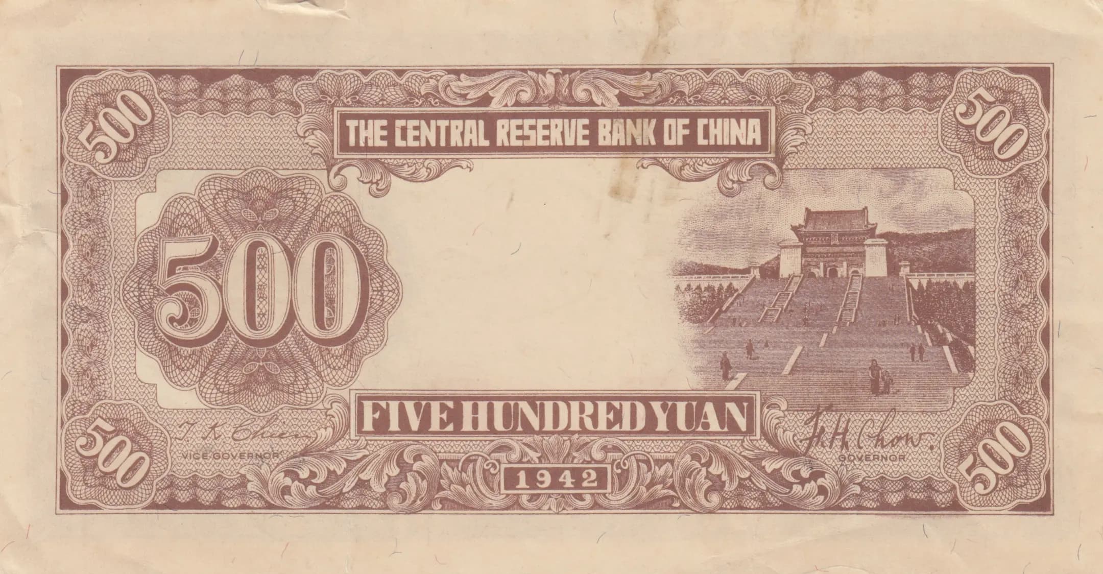 500 yuan 1942 from China, P-J15b (1942) — image 2