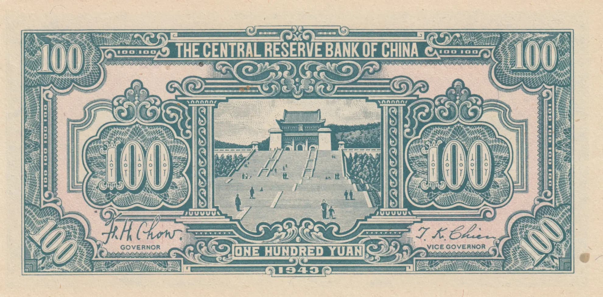 100 yuan 1943 from China, P-J23a (1943) — image 2