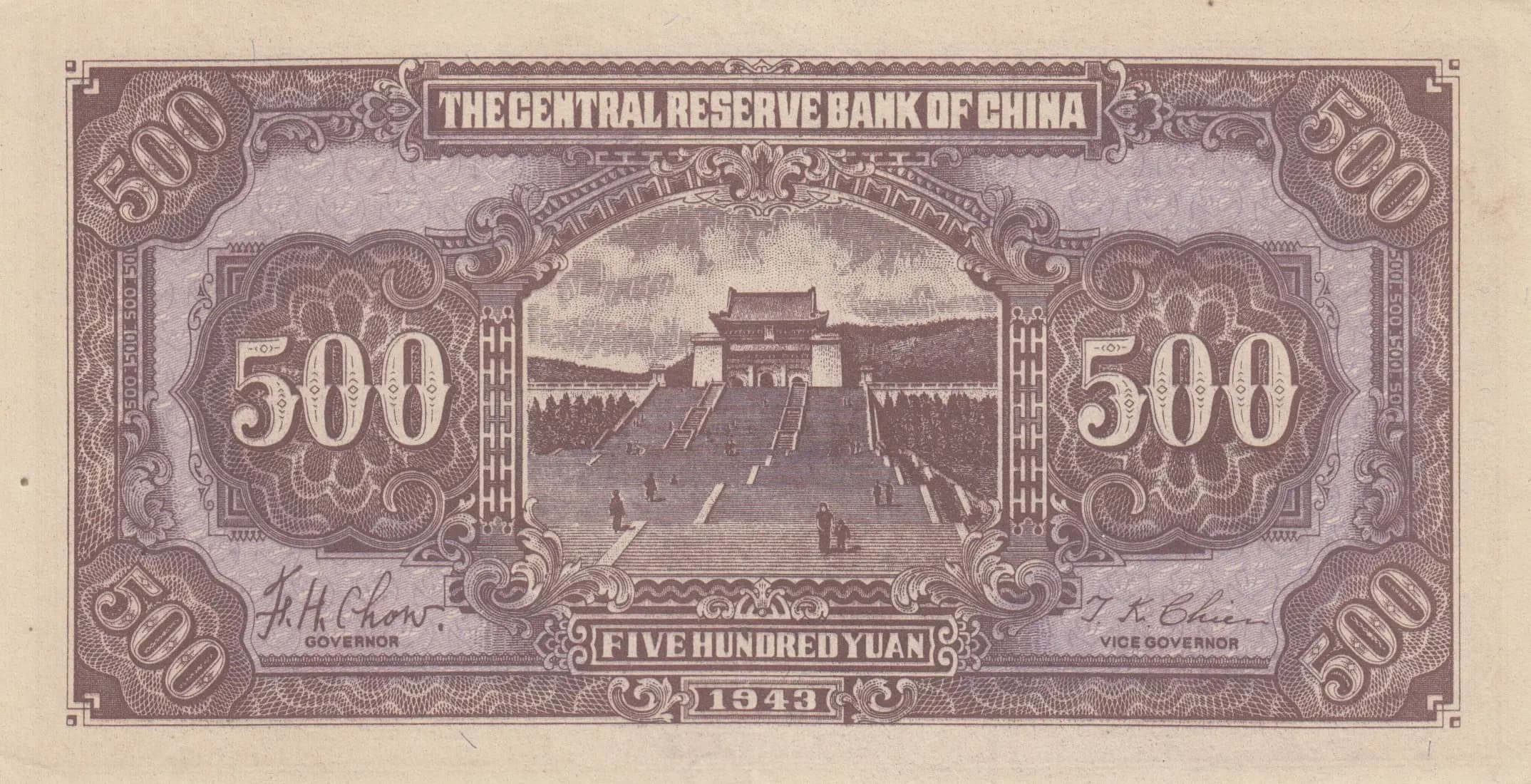 500 yuan 1943 from China, P-J24a (1943) — image 2