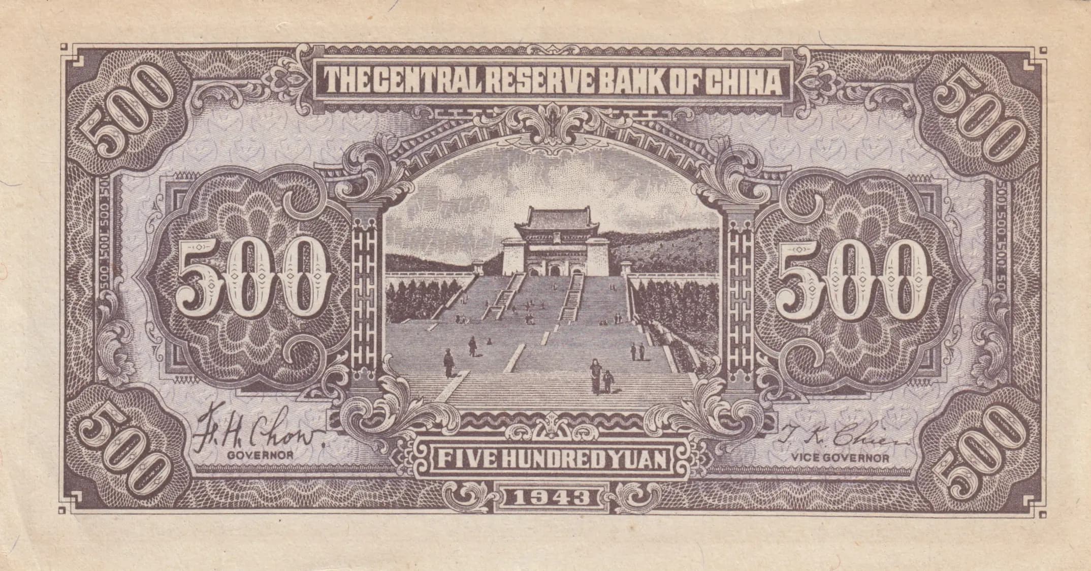 500 yuan 1943 from China, P-J24c (1943) — image 2