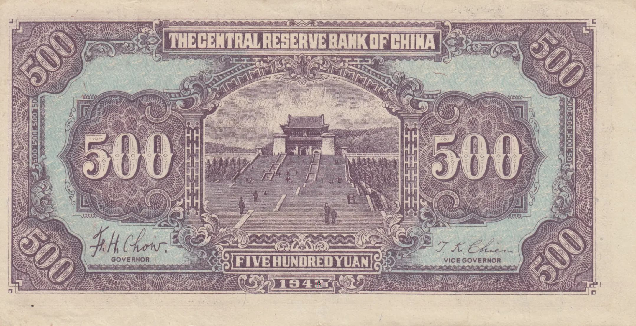 500 yuan 1943 from China, P-J26 (1943) — image 2