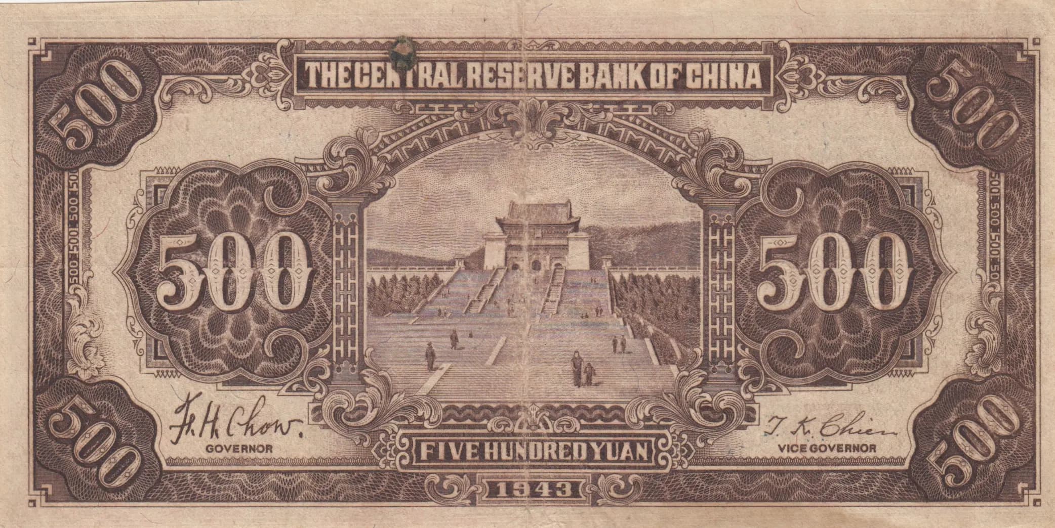500 yuan 1943 from China, P-J25 (1943) — image 2