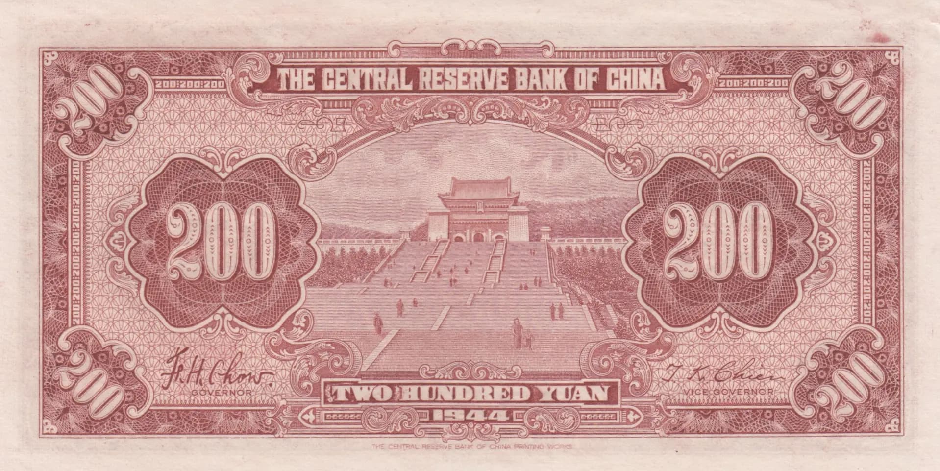 200 yuan 1944 from China, P-J30 (1944) — image 2