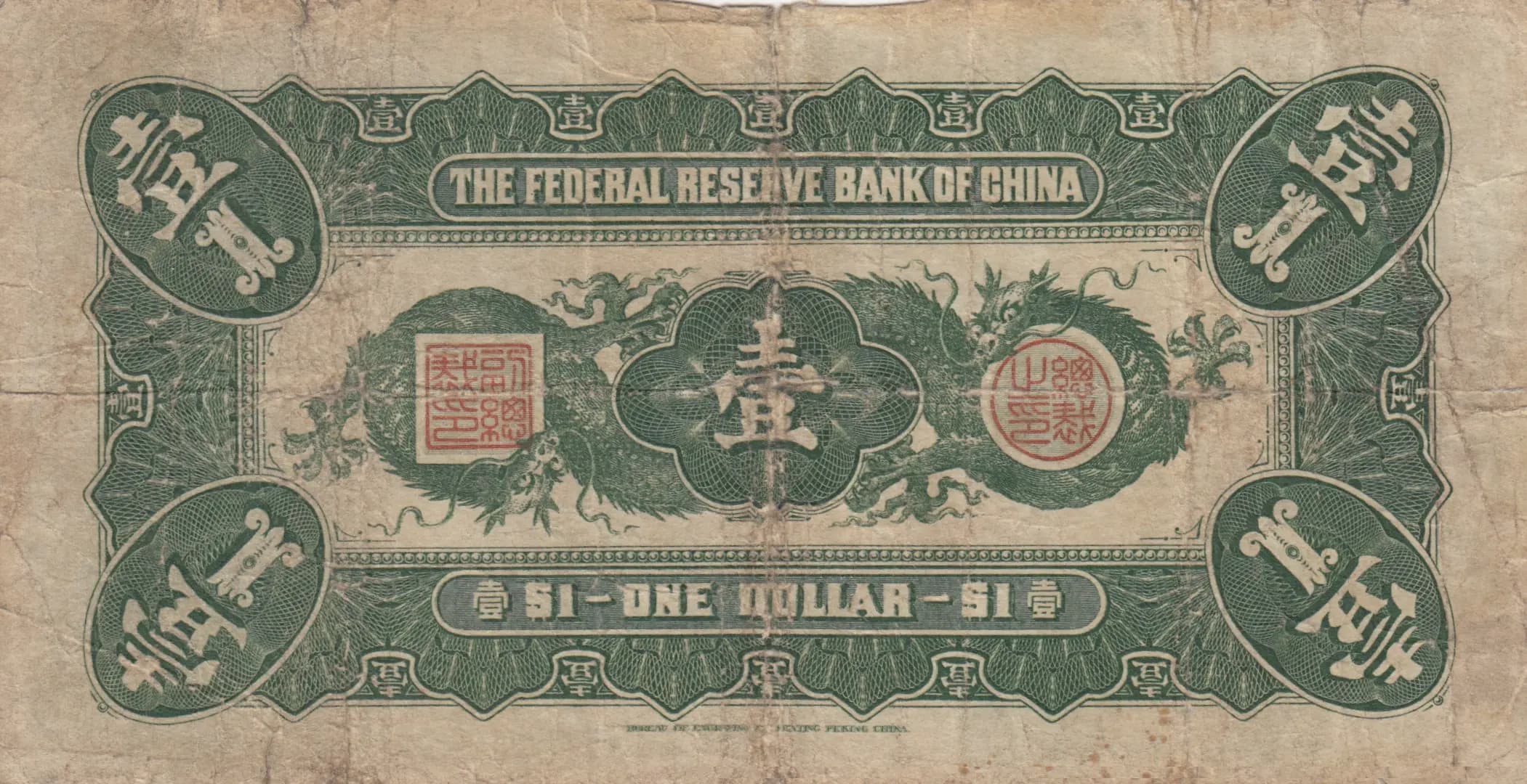 1 dollar 1938 from China, P-J54 (1938) — image 2