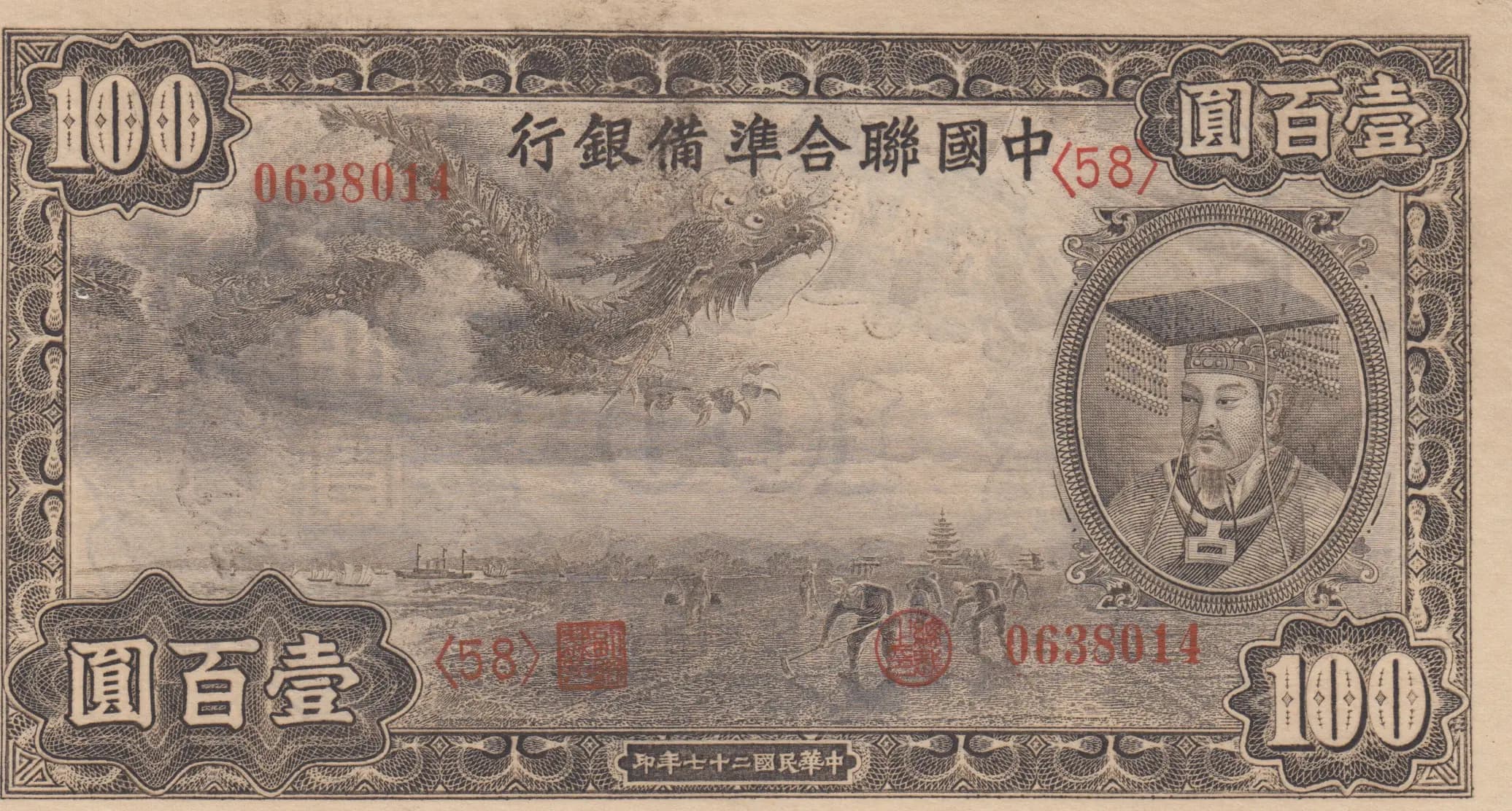 100 yuan 1944 from China, P-J59