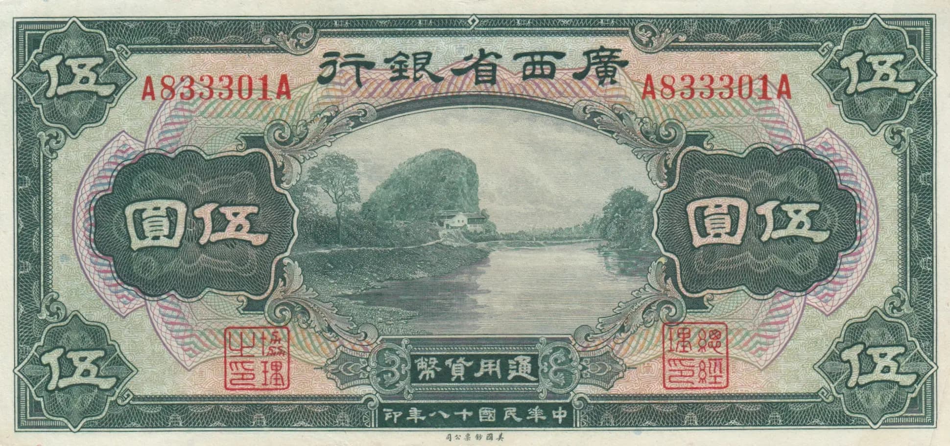 5 dollars 1929 from China, P-S2340r (1929) — image 1
