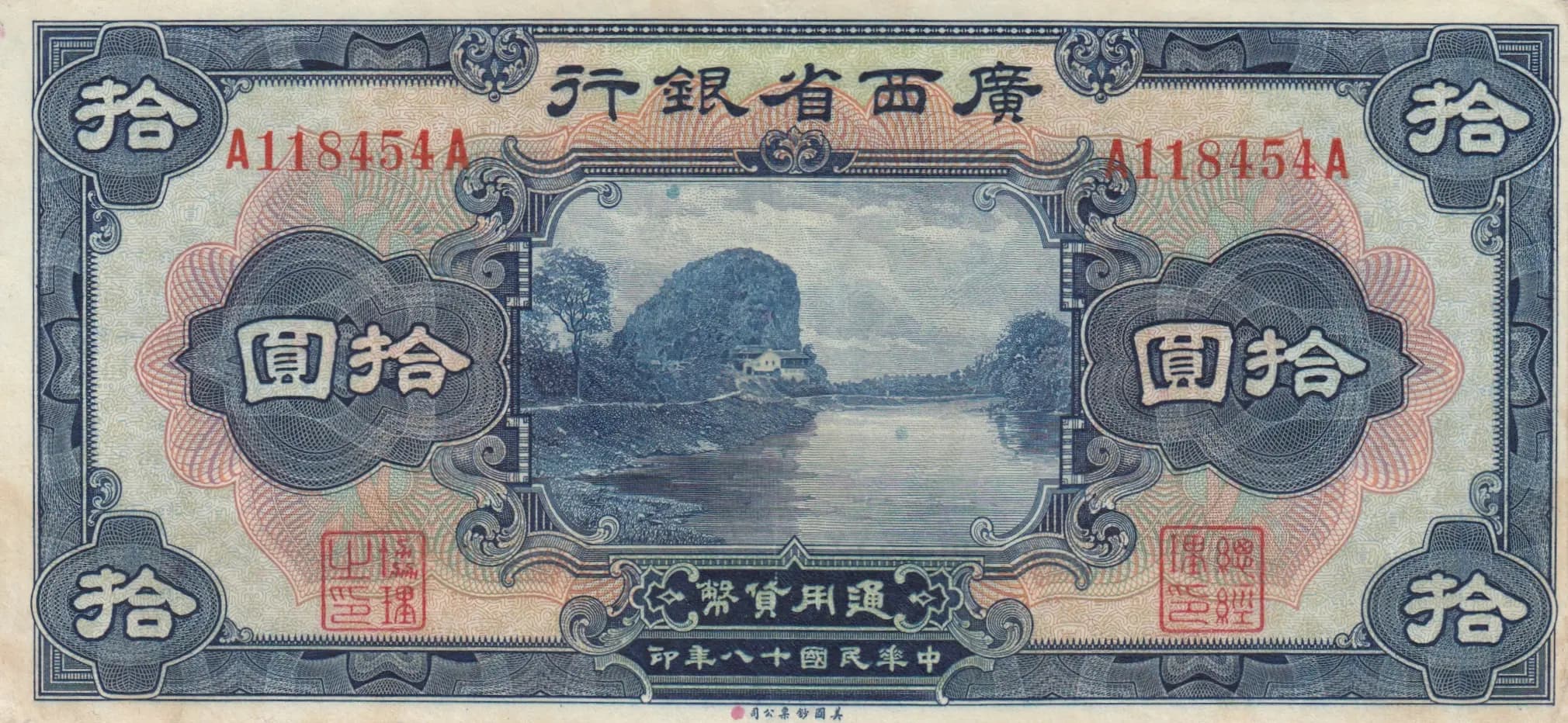 10 dollars 1919 from China, P-S2341r (1919) — image 1