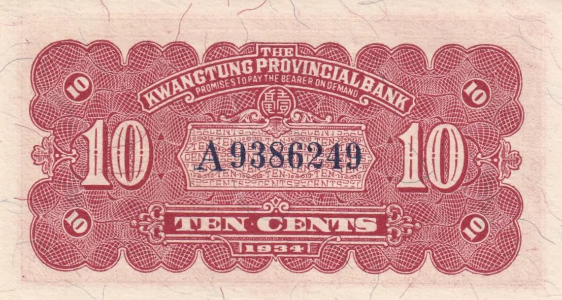 10 cents 1934 from China, P-S2431a (1934) — image 2