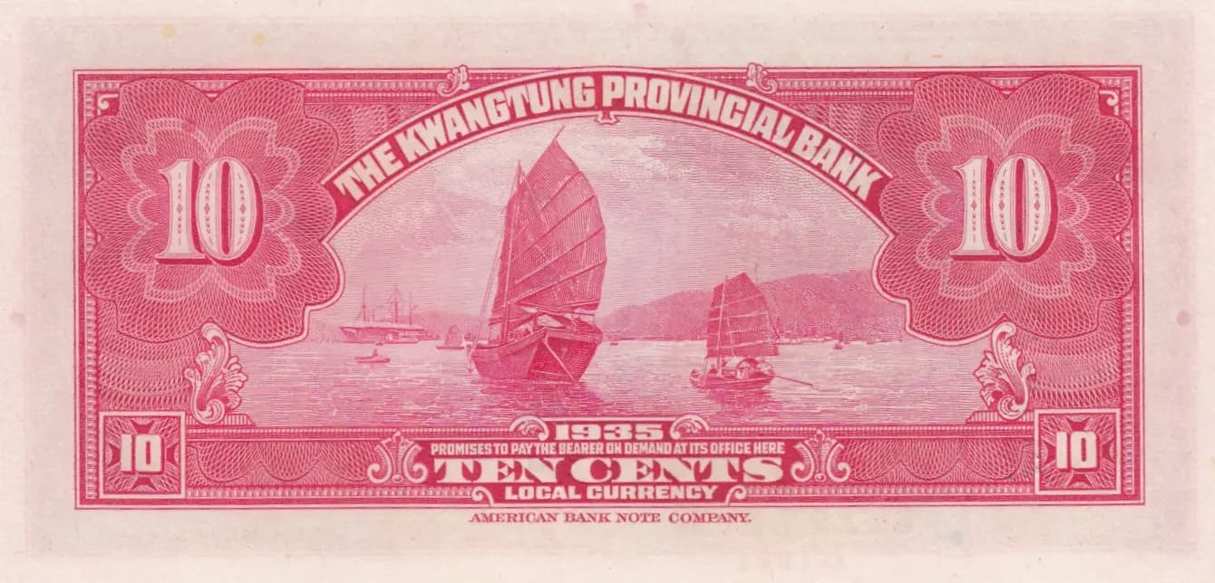 10 cents 1935 from China, P-S2436a (1935) — image 2