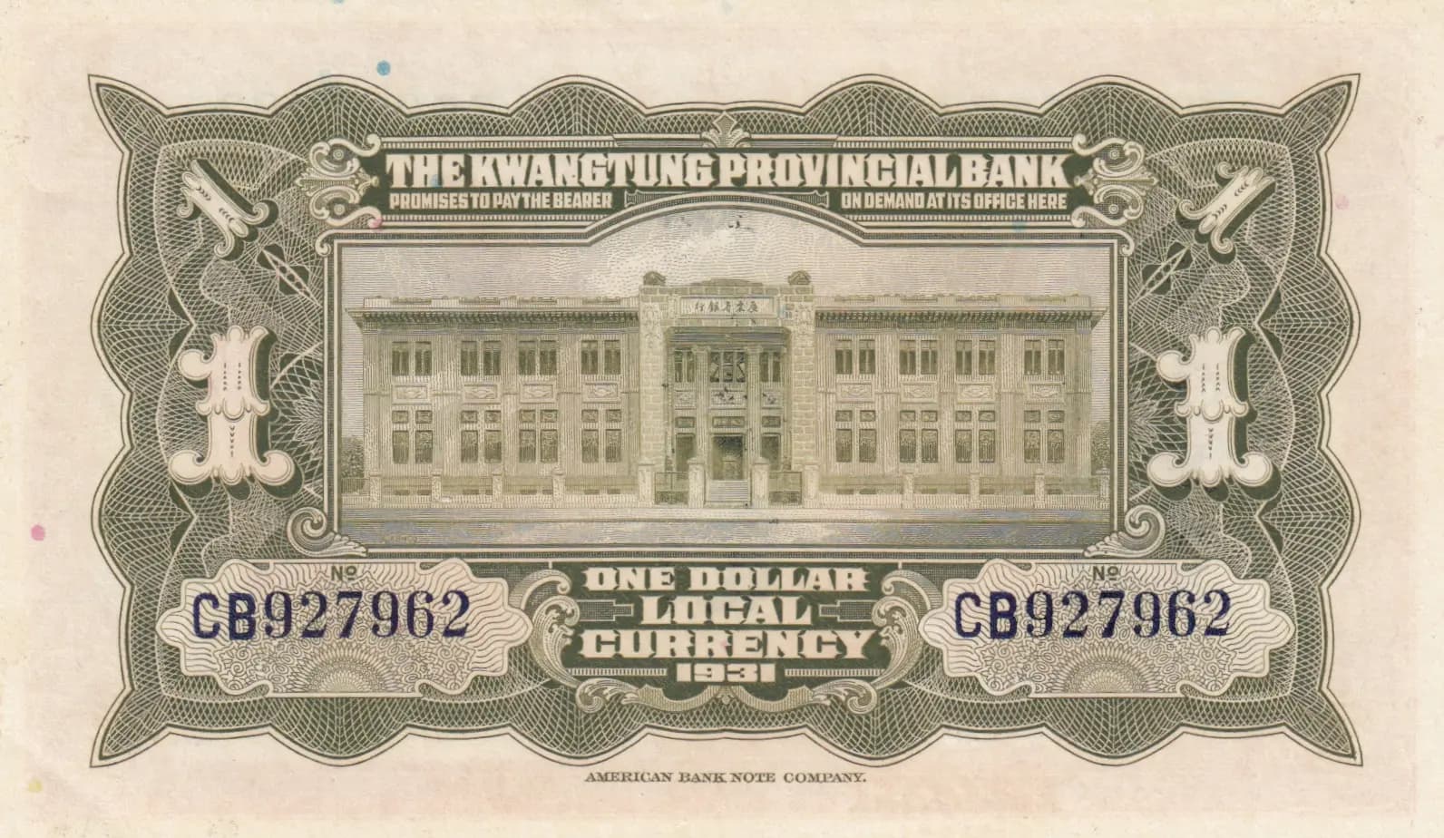 1 dollar 1931 from China, P-S2421d (1931) — image 2