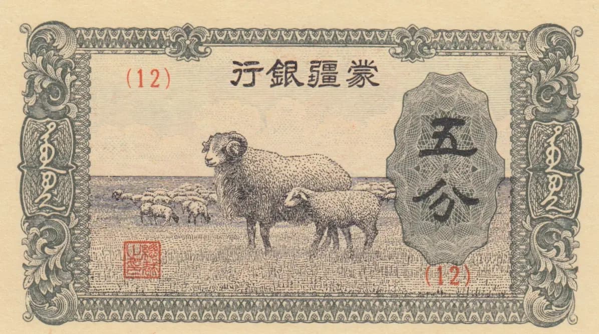 5 fen 1940 from China, P-J101a