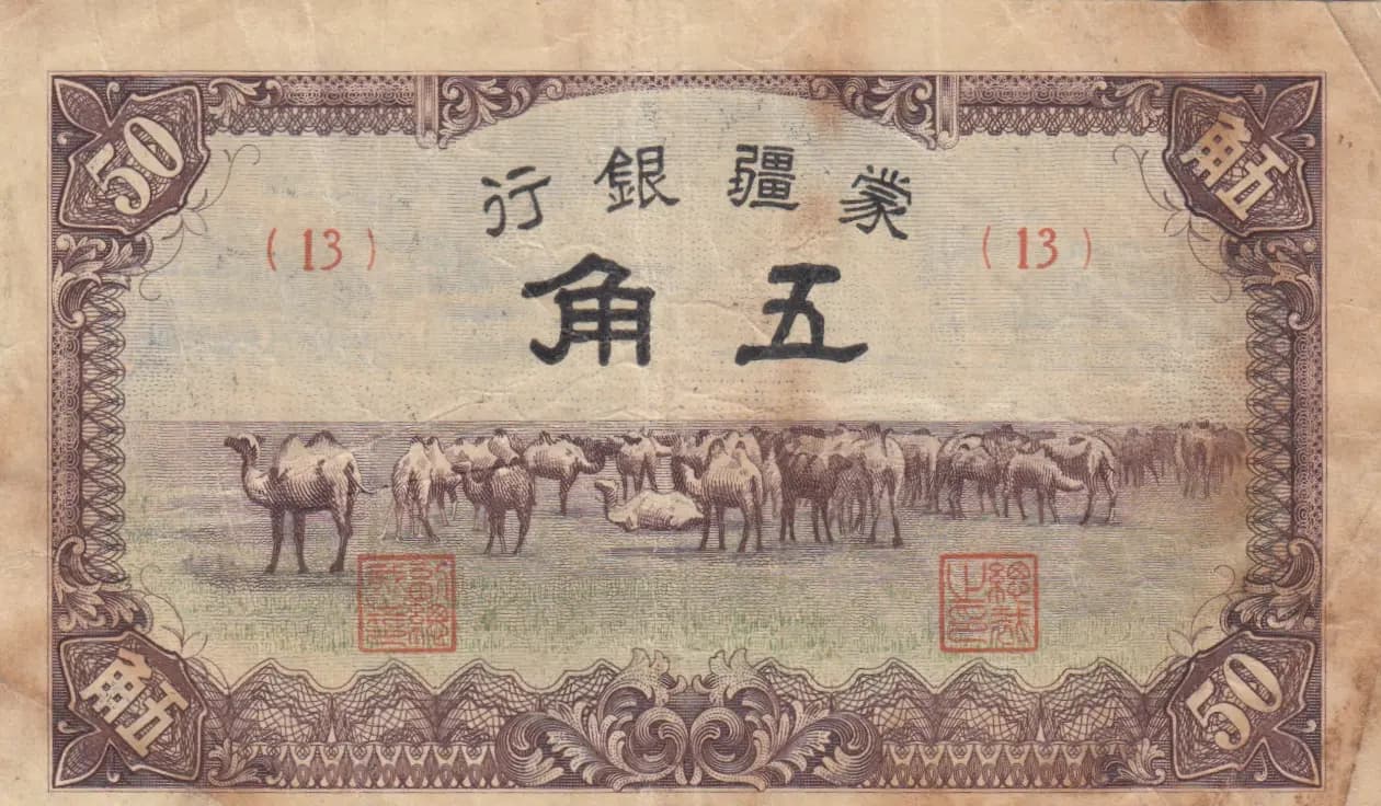 5 chiao 1940 from China, P-J103