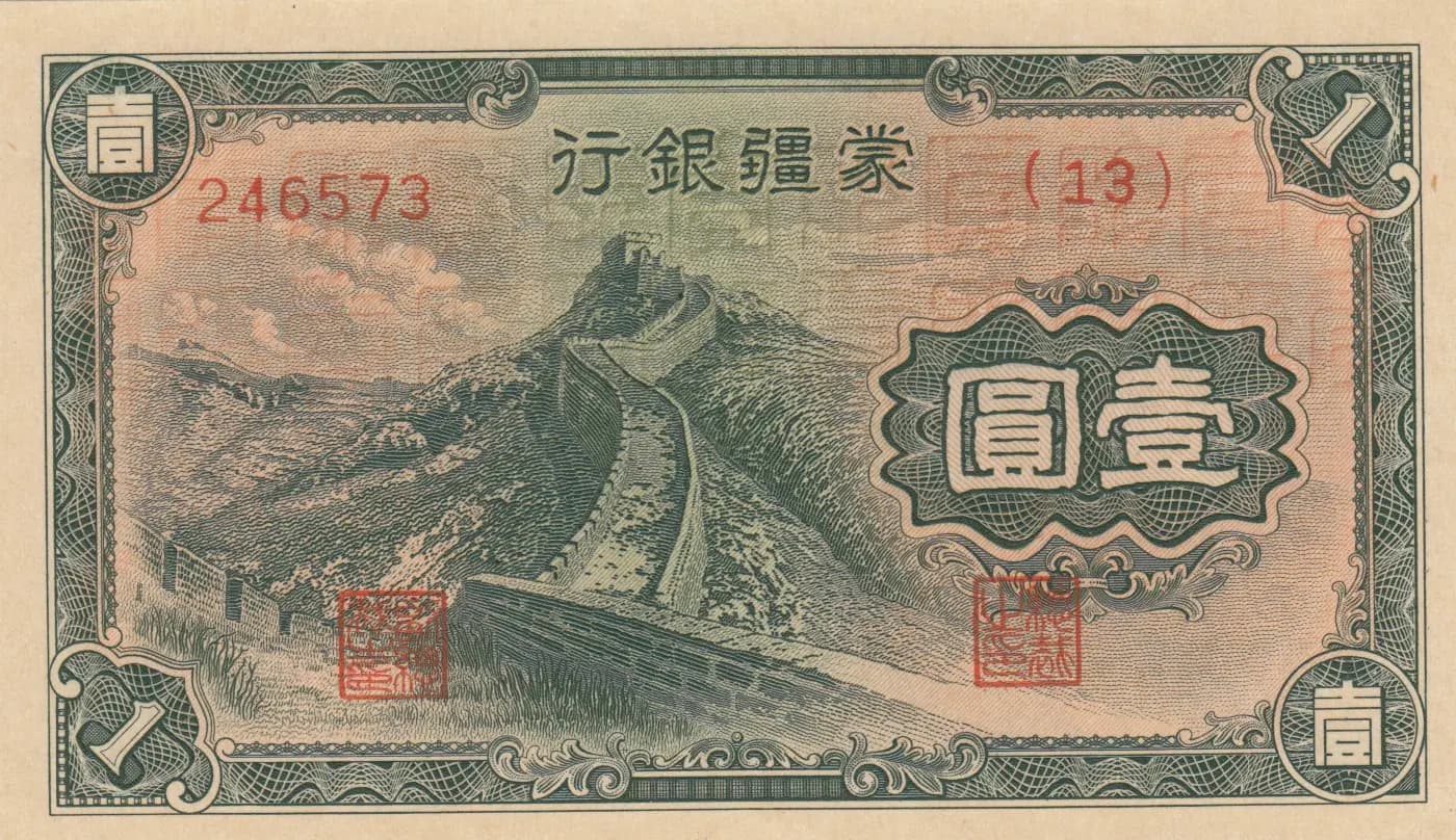 1 yuan 1940 from China, P-J104
