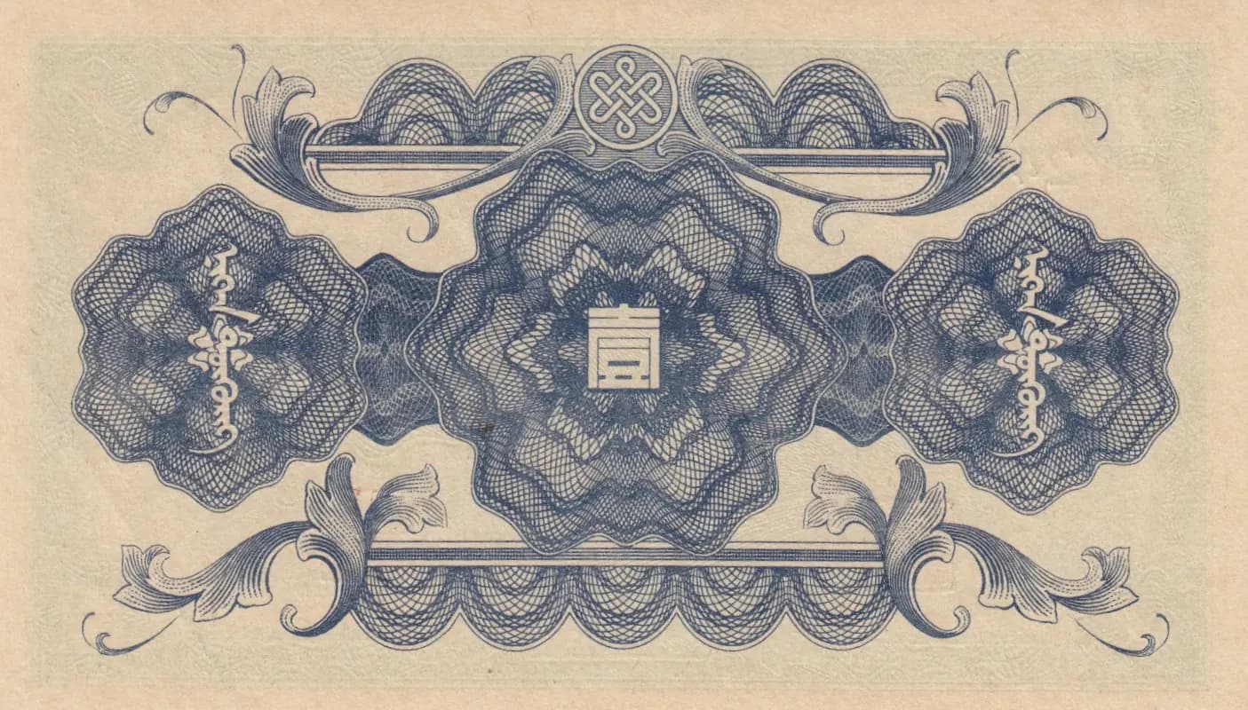 1 yuan 1940 from China, P-J104 (1940) — image 2