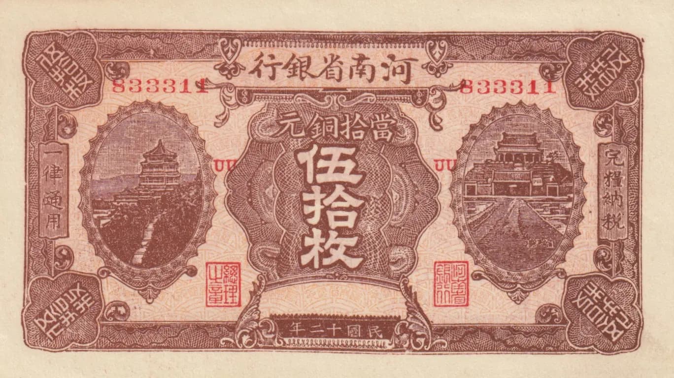 50 coppers from China, P-S1683 () — image 1