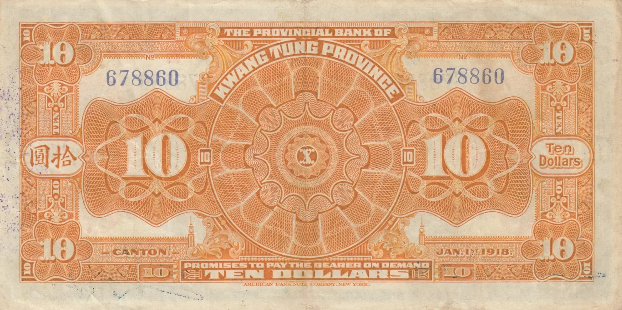 10 dollars 1918 from China, P-S2403c (1918) — image 2