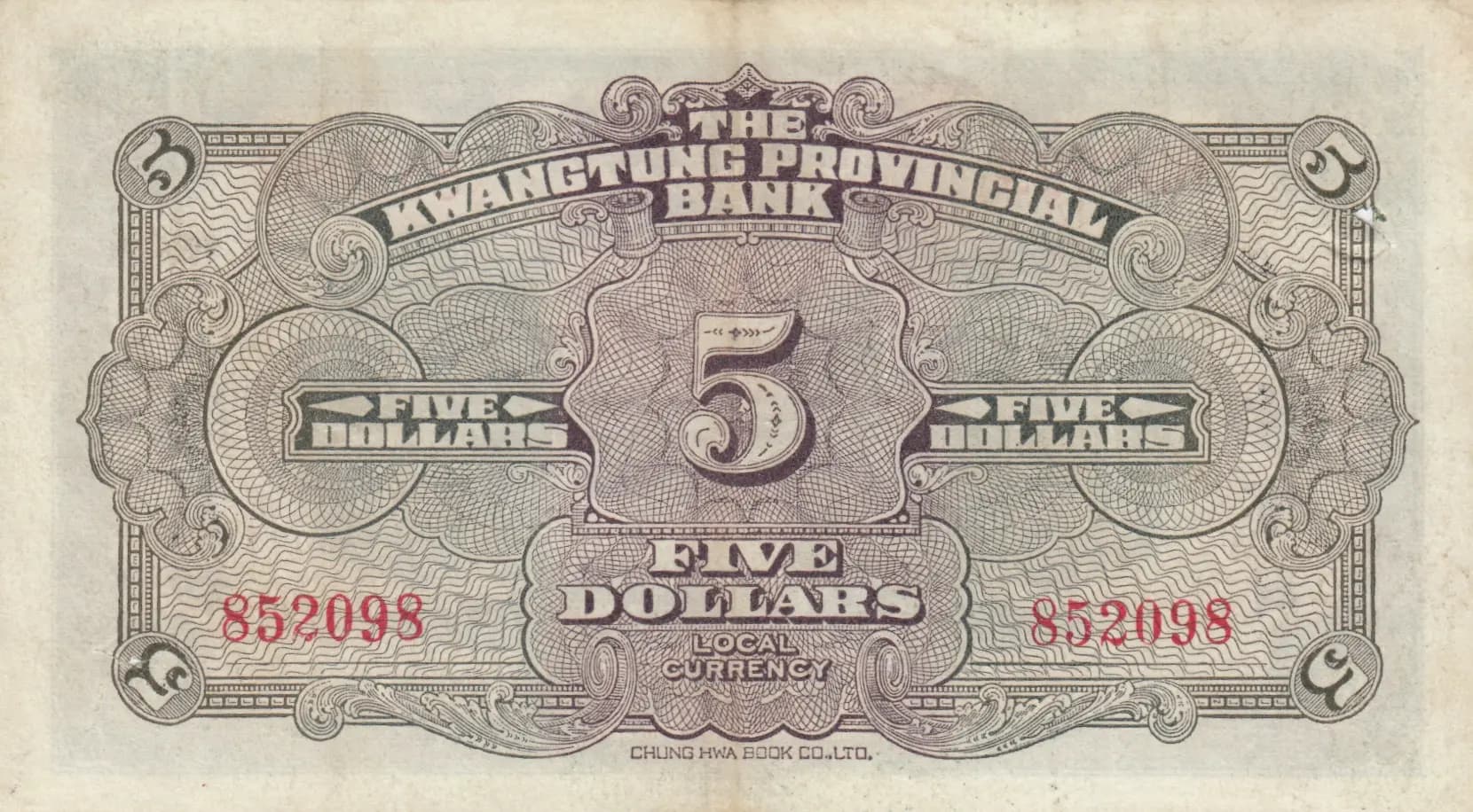 5 dollars 1936 from China, P-S2443 (1936) — image 2