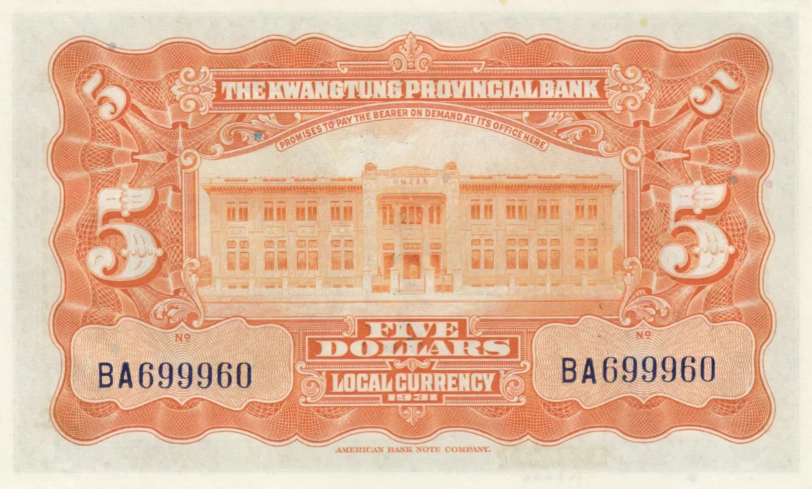 5 dollars 1931 from China, P-S2422d (1931) — image 2