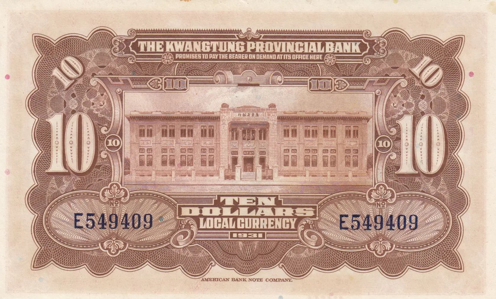 10 dollars 1931 from China, P-S2422d (1931) — image 2