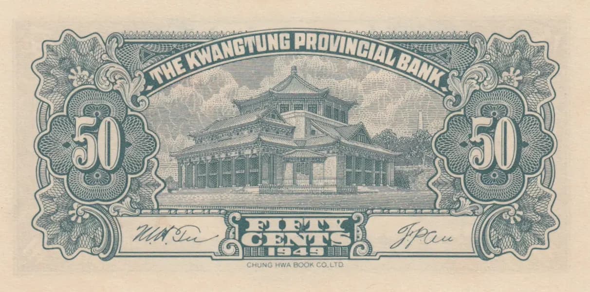 50 cents 1949 from China, P-S2455 (1949) — image 2