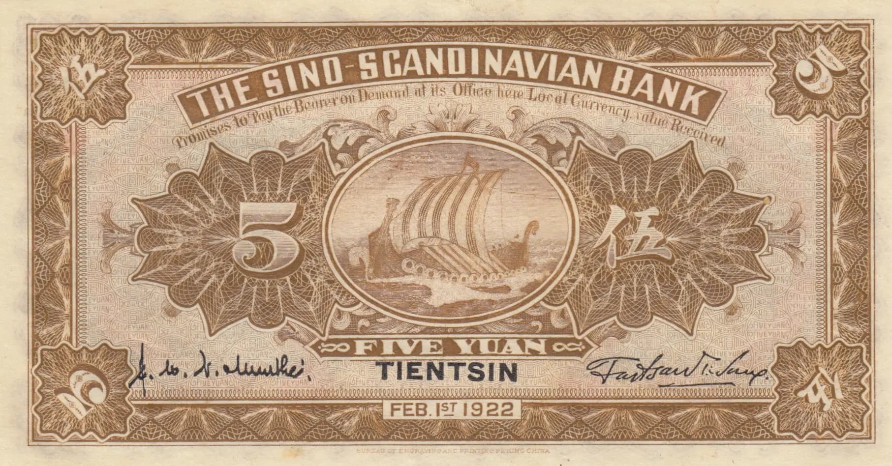 5 yuan 1922 from China, P-S581 (1922) — image 2