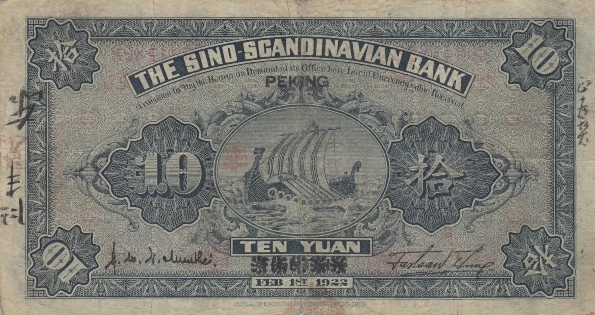 10 yuan 1922 from China, P-S589a (1922) — image 2