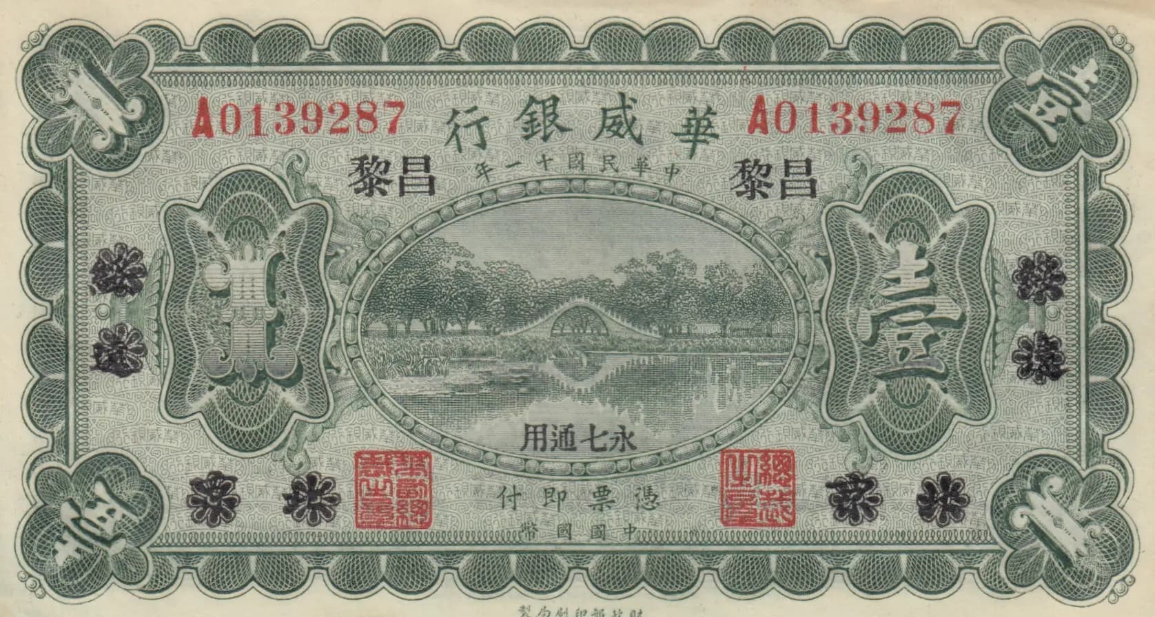 1 yuan 1922 from China, P-S580 (1922) — image 1