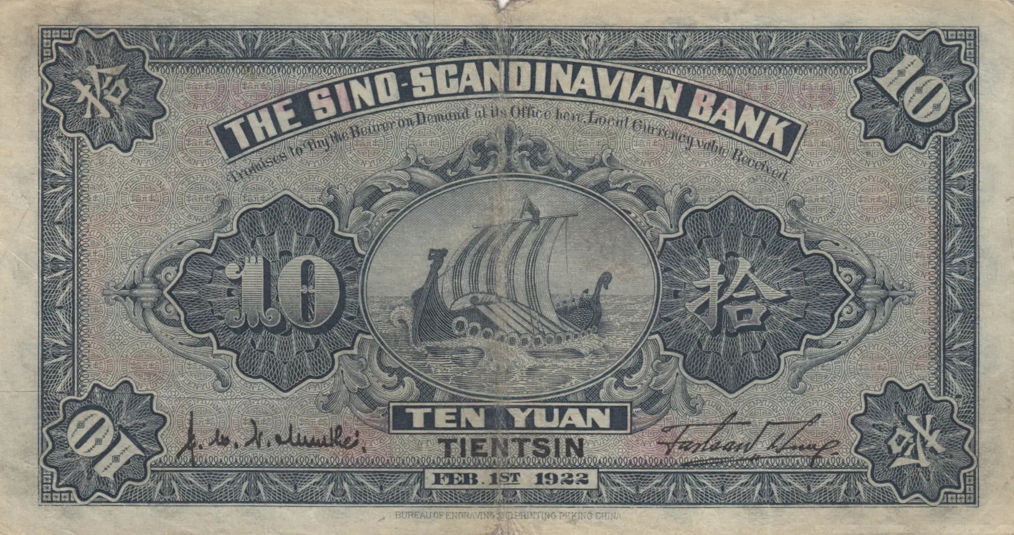 10 yuan 1922 from China, P-S593 (1922) — image 2