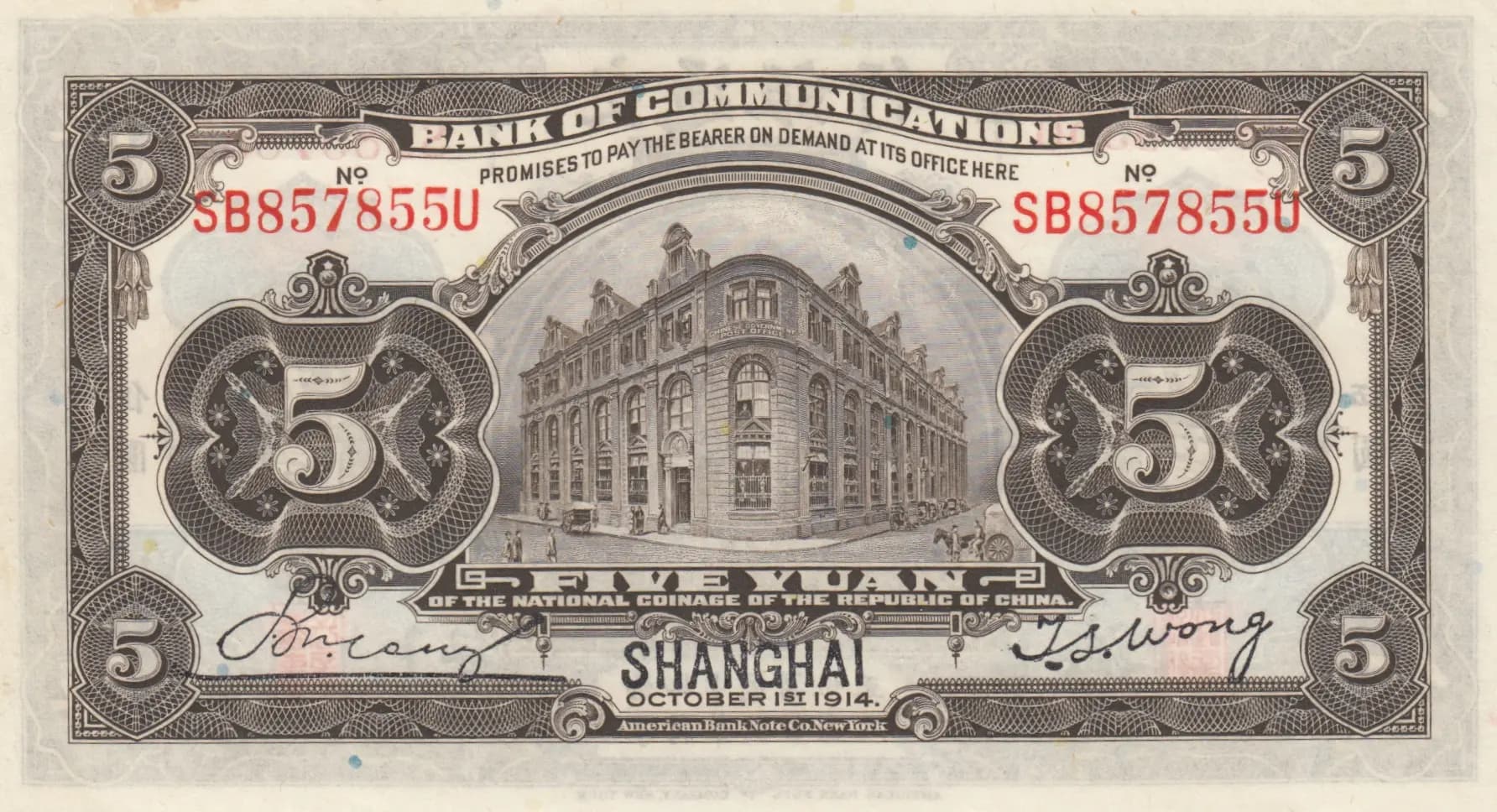 5 yuan 1914 from China, P-117h (1914) — image 2