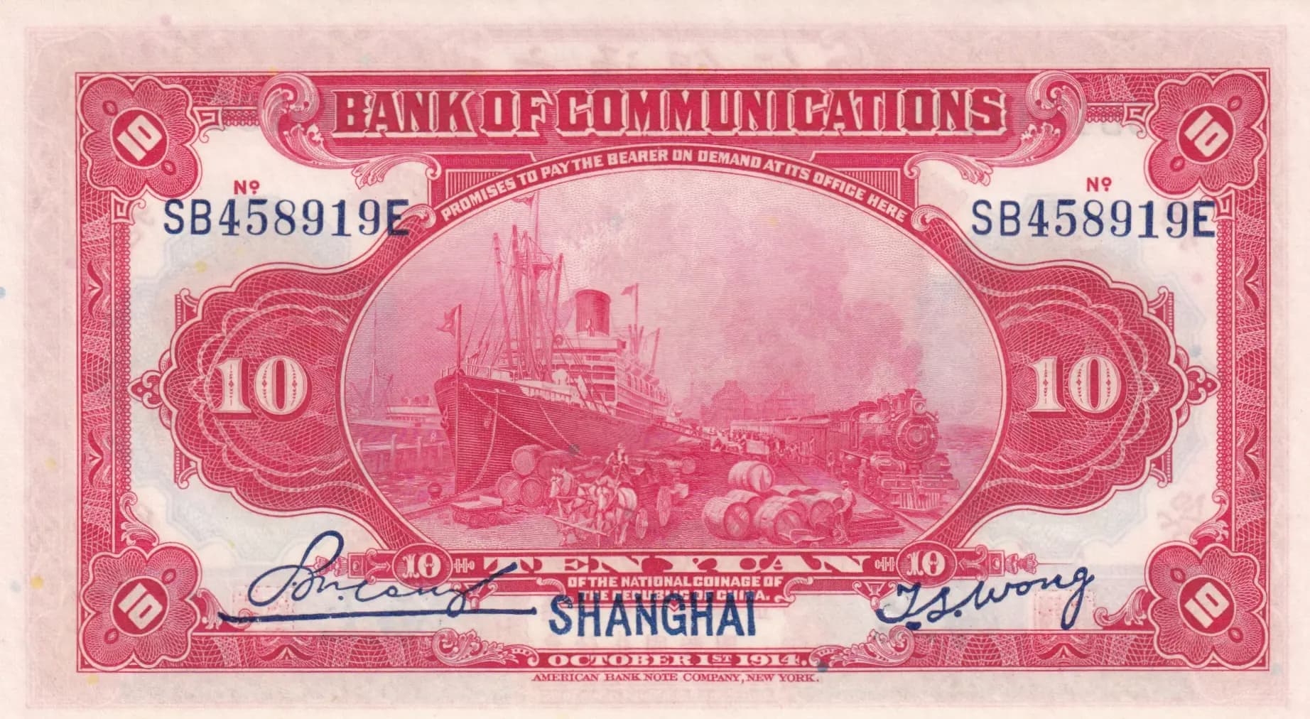10 yuan 1914 from China, P-118q (1914) — image 2