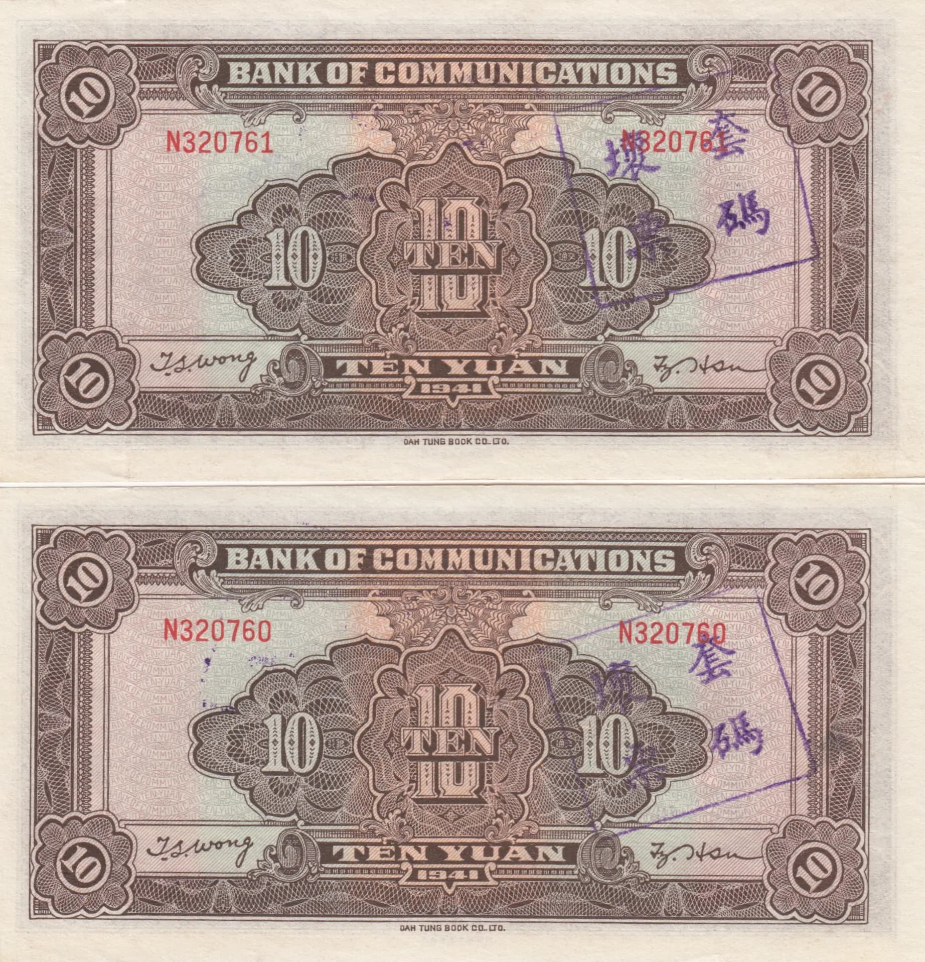 10 yuan 1941 from China, P-159h (1941) — image 2