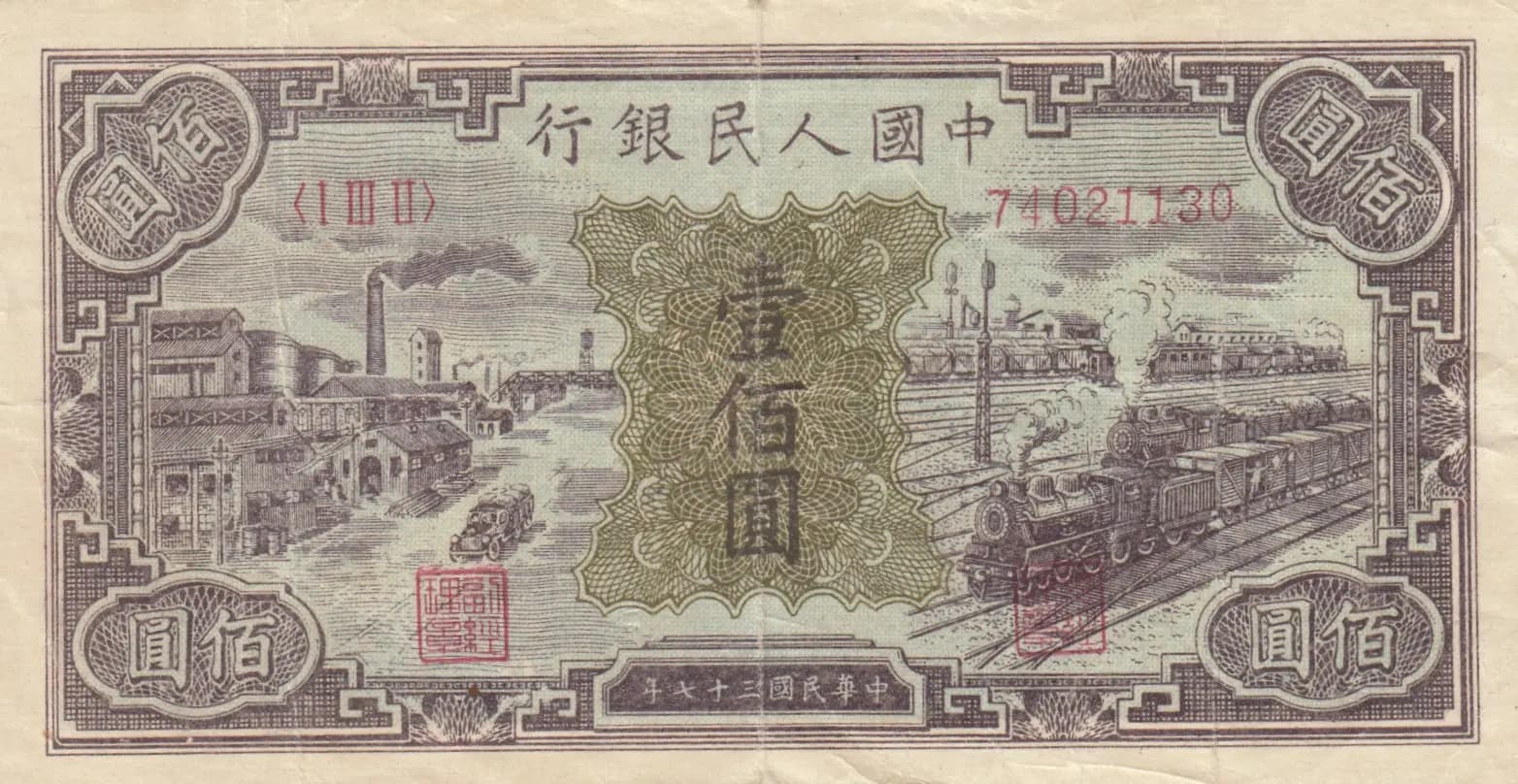 100 yuan 1948 from China, P-807