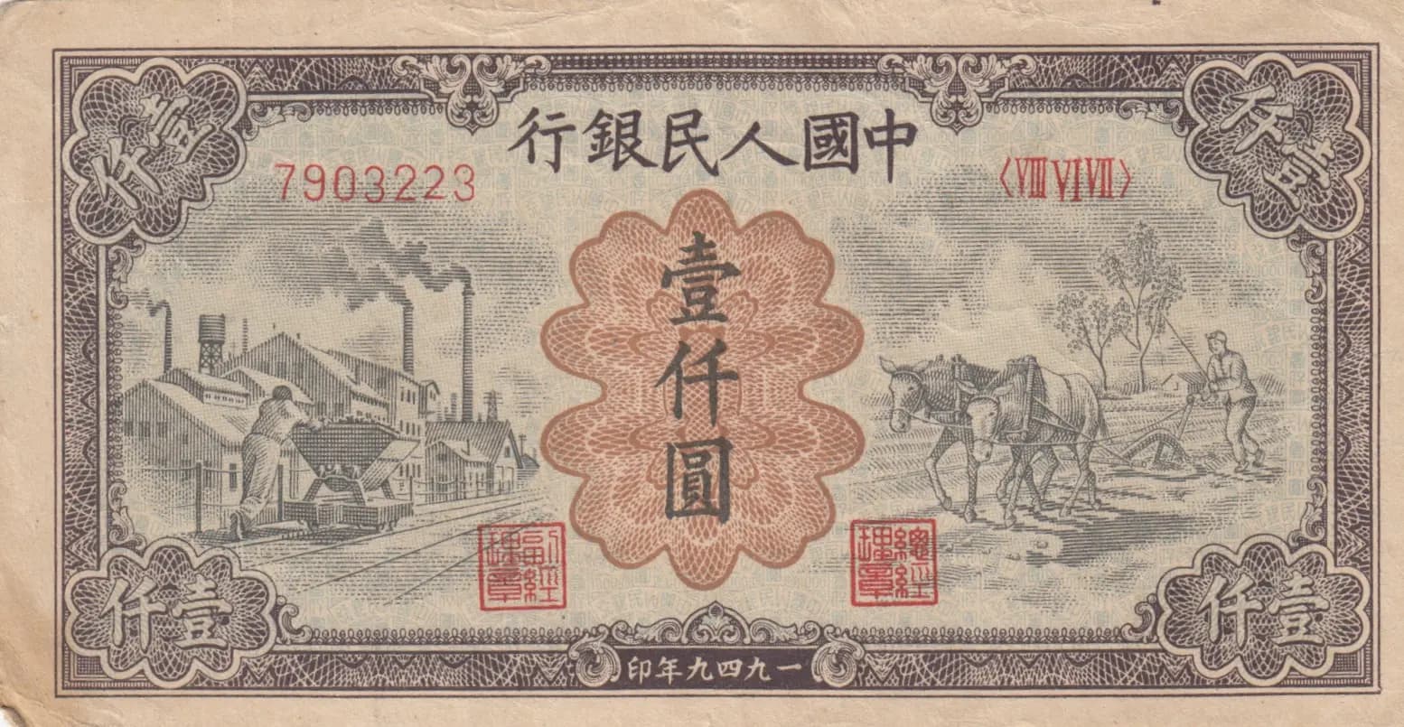 1000 yuan 1949 from China, P-850