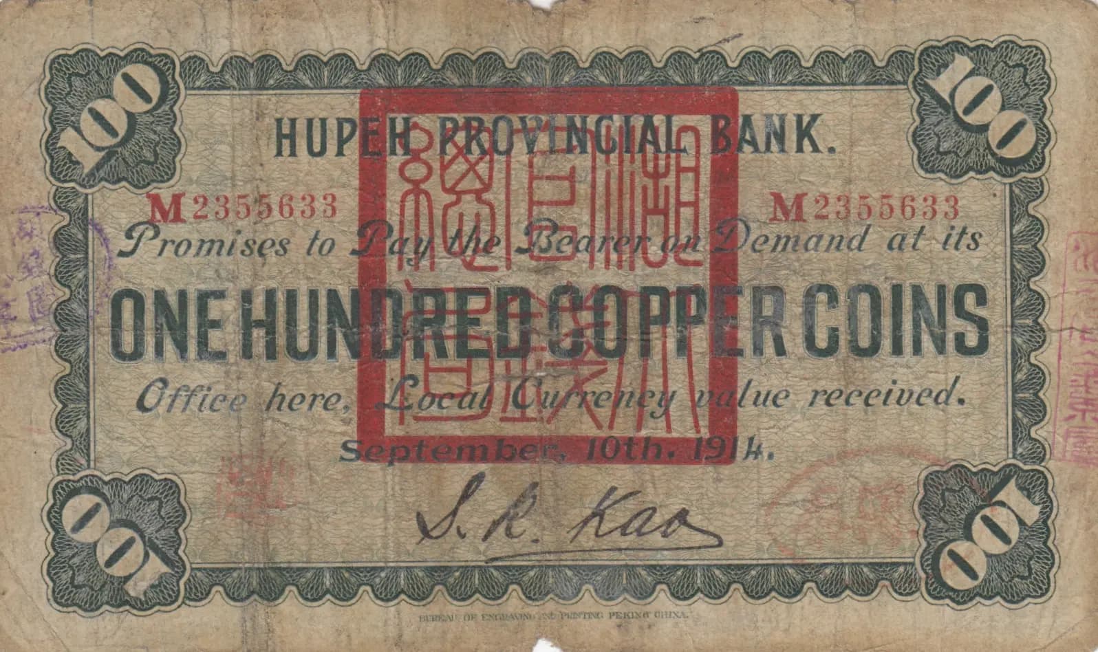 100 coppers 1914 from China, P-S2098 (1914) — image 2