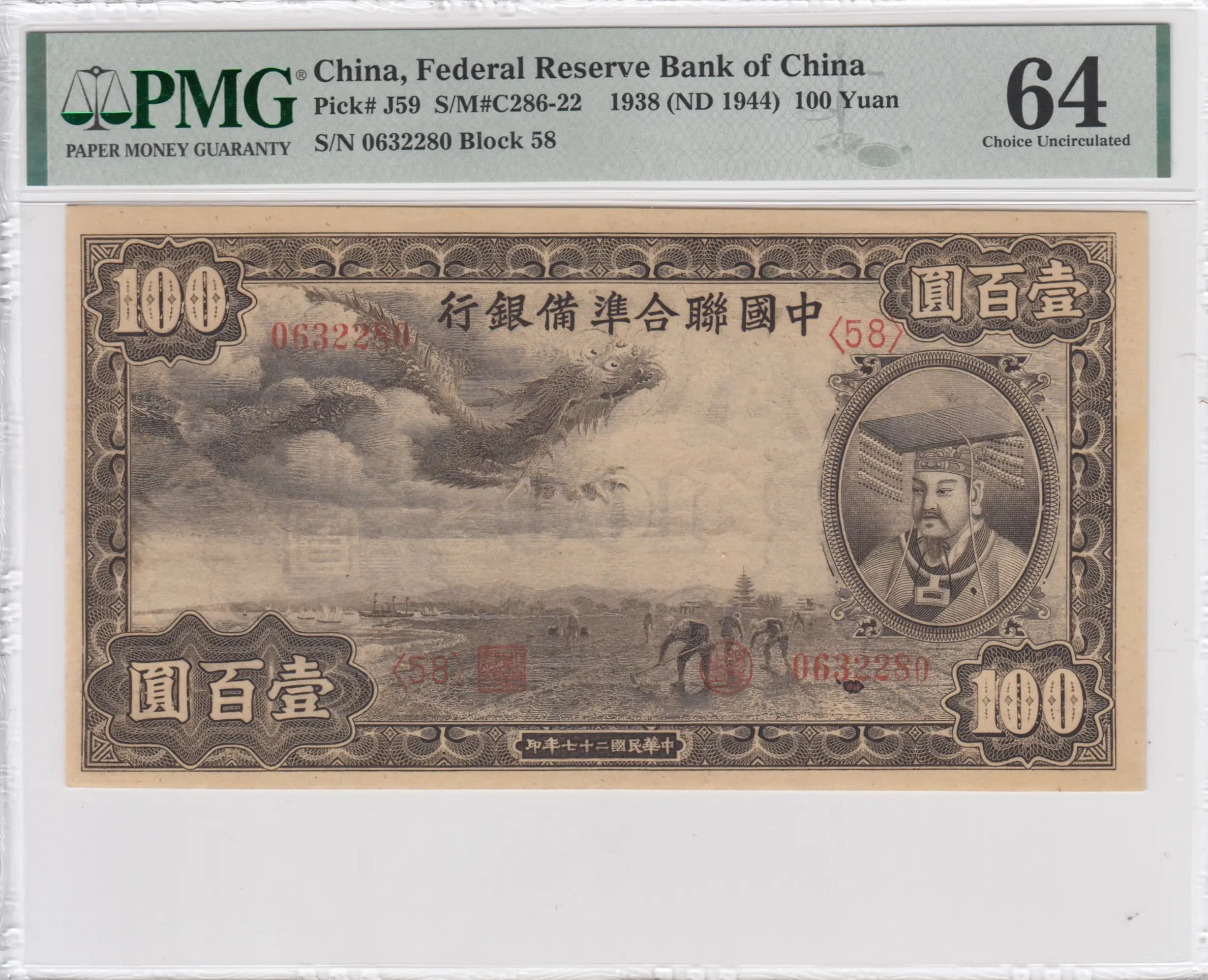 100 yuan 1944 from China, P-J59 (1944) — image 1