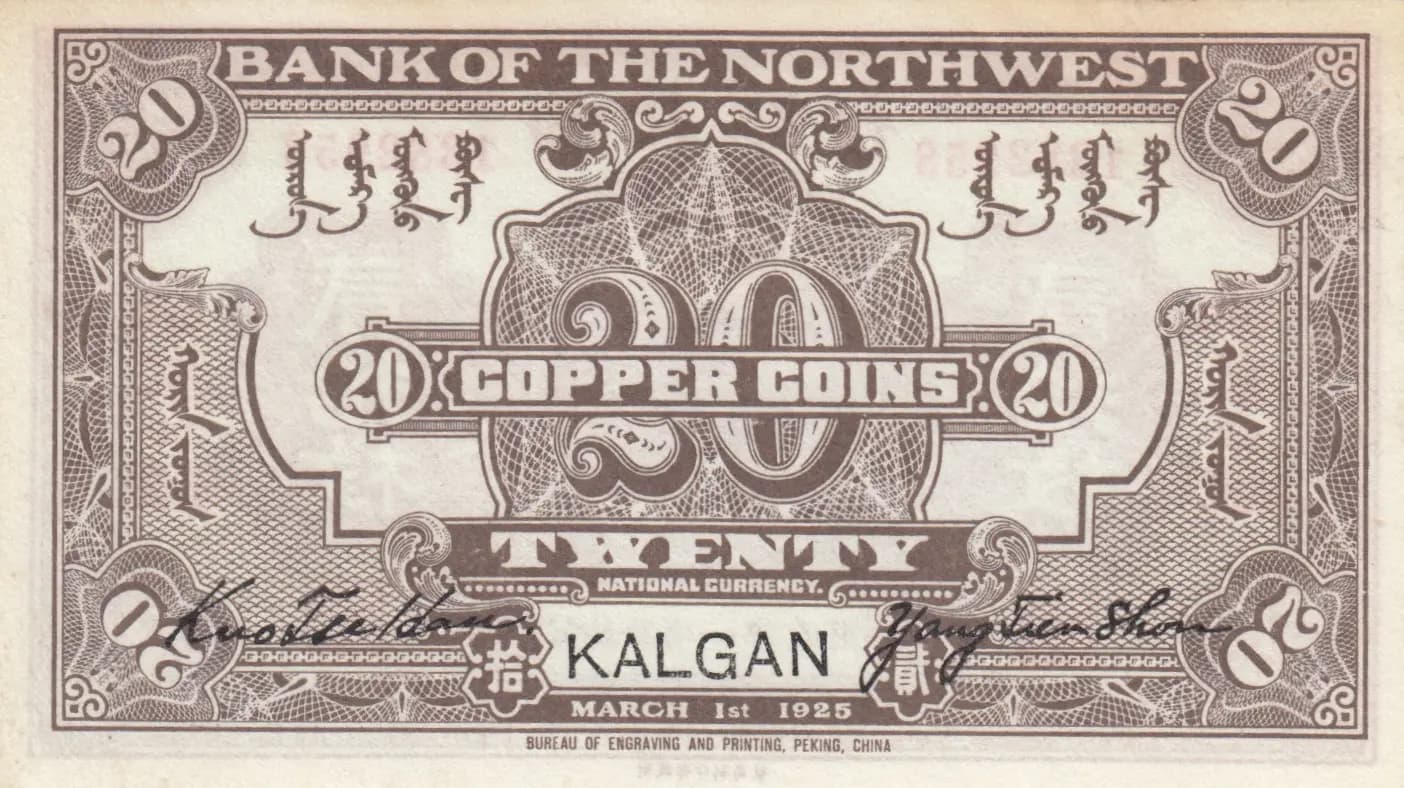 20 copper coins 1925 from China, P-S3868a (1925) — image 2