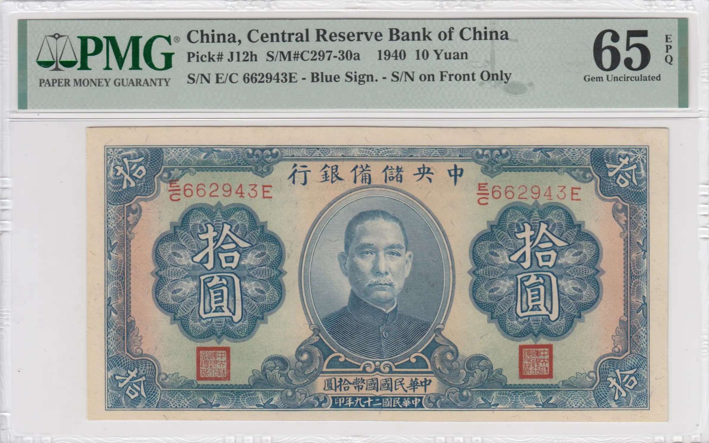 10 yuan 1940 from China, P-J12h (1940) — image 1