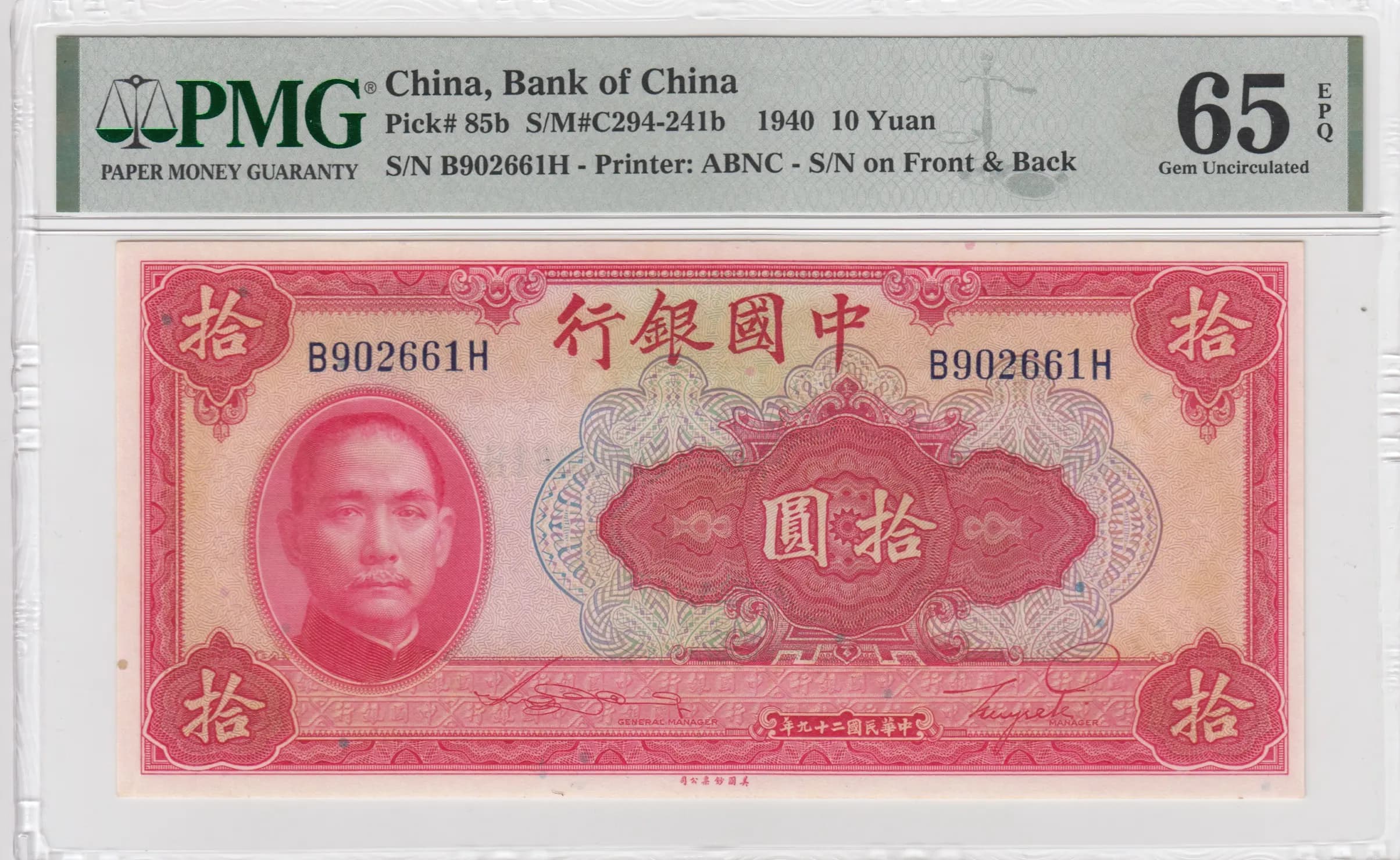 10 yuan 1940 from China, P-85b