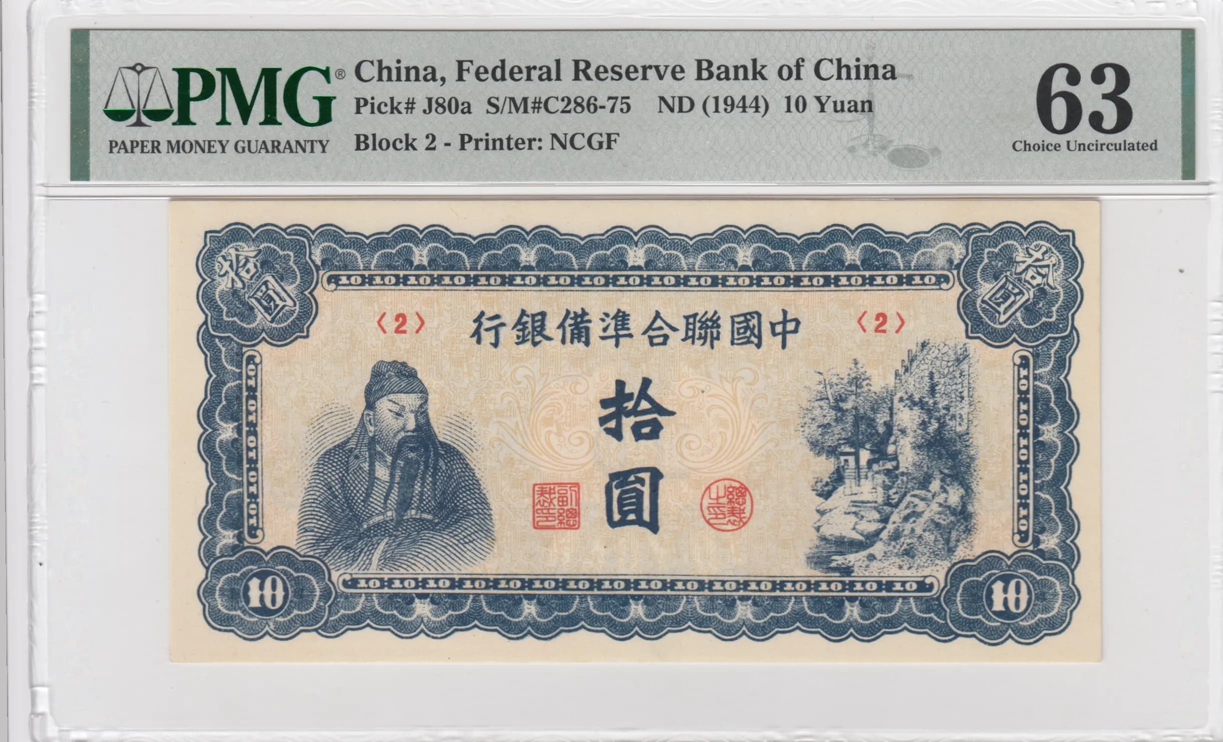 10 yuan 1941 from China, P-J80 (1941) — image 1