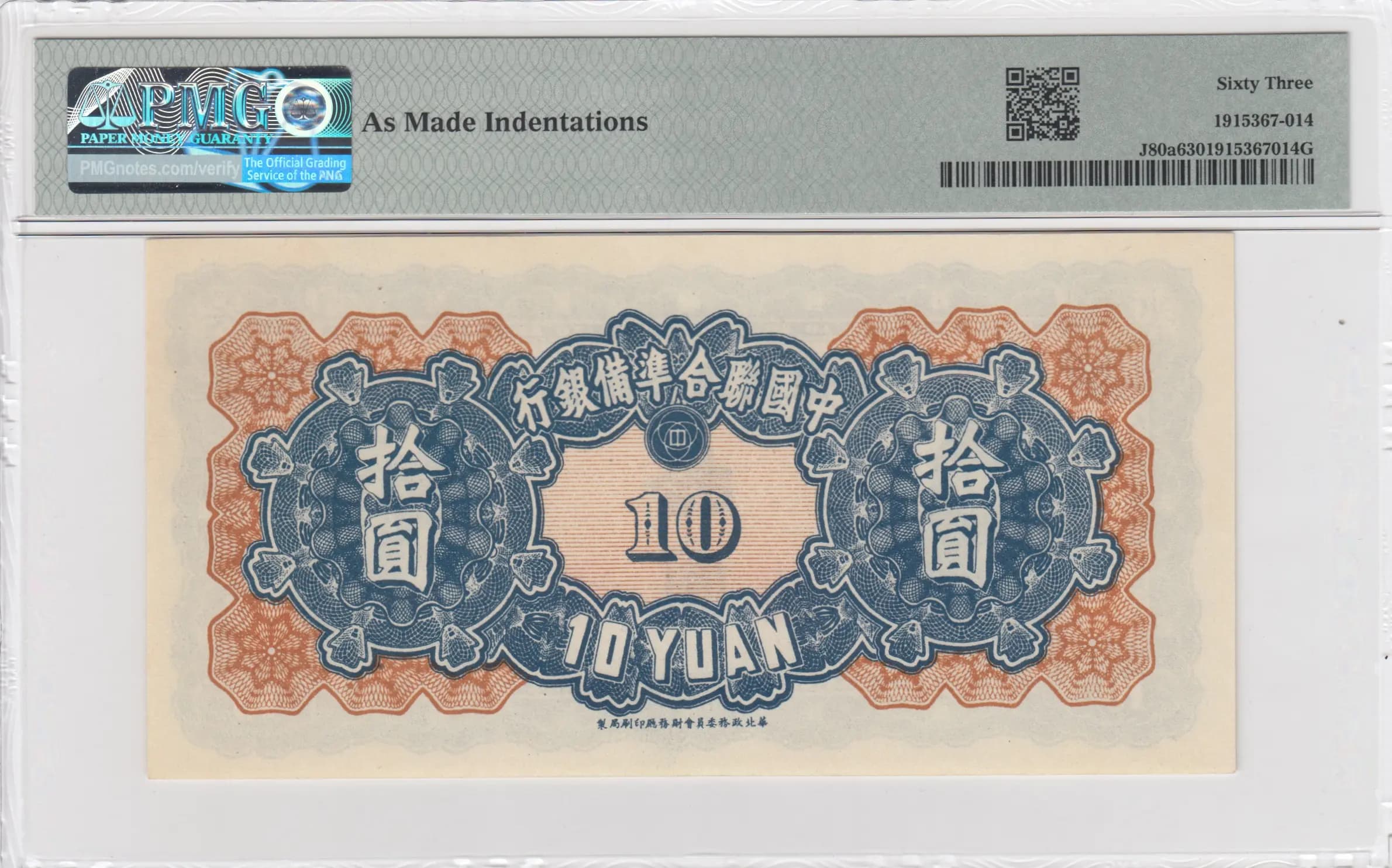 10 yuan 1941 from China, P-J80 (1941) — image 2